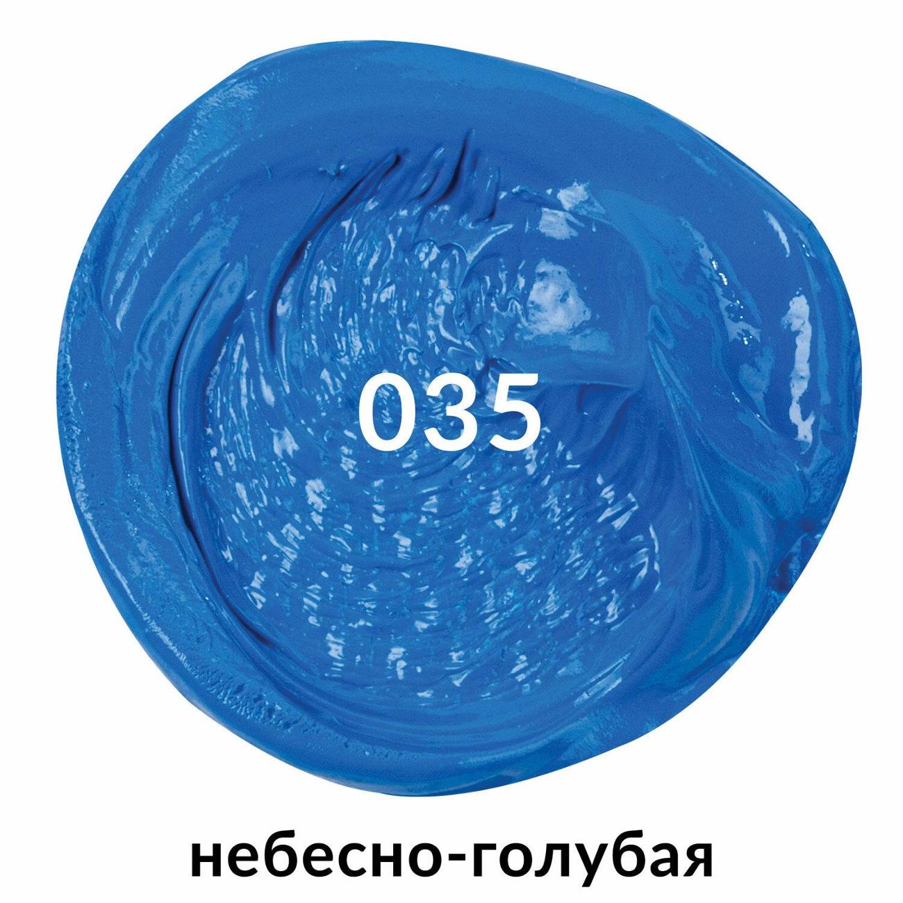 Краска Brauberg 191414 46 мл