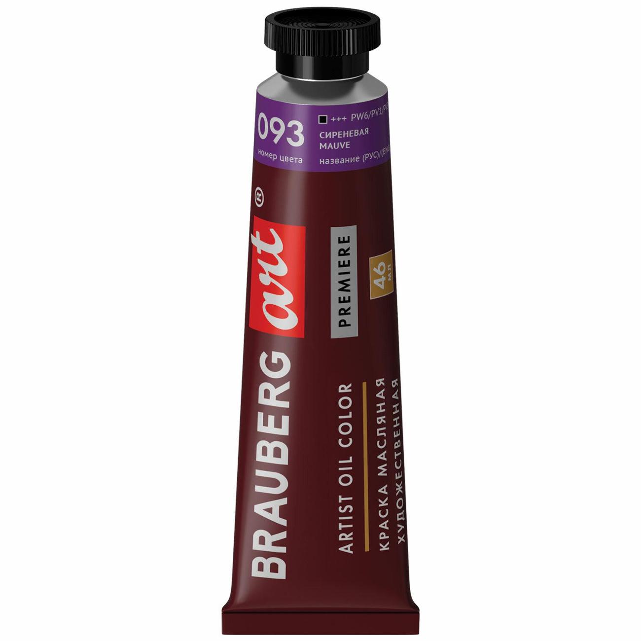 Краска Brauberg 191422 46 мл