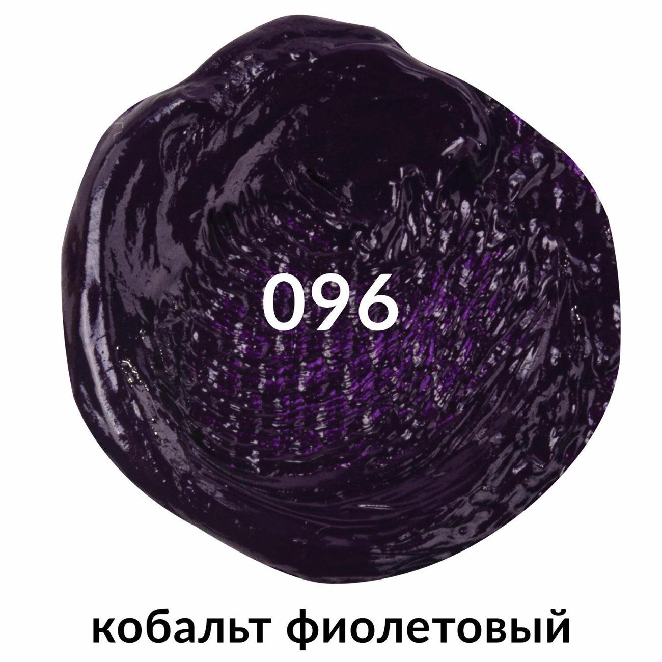 Краска Brauberg 191452 46 мл