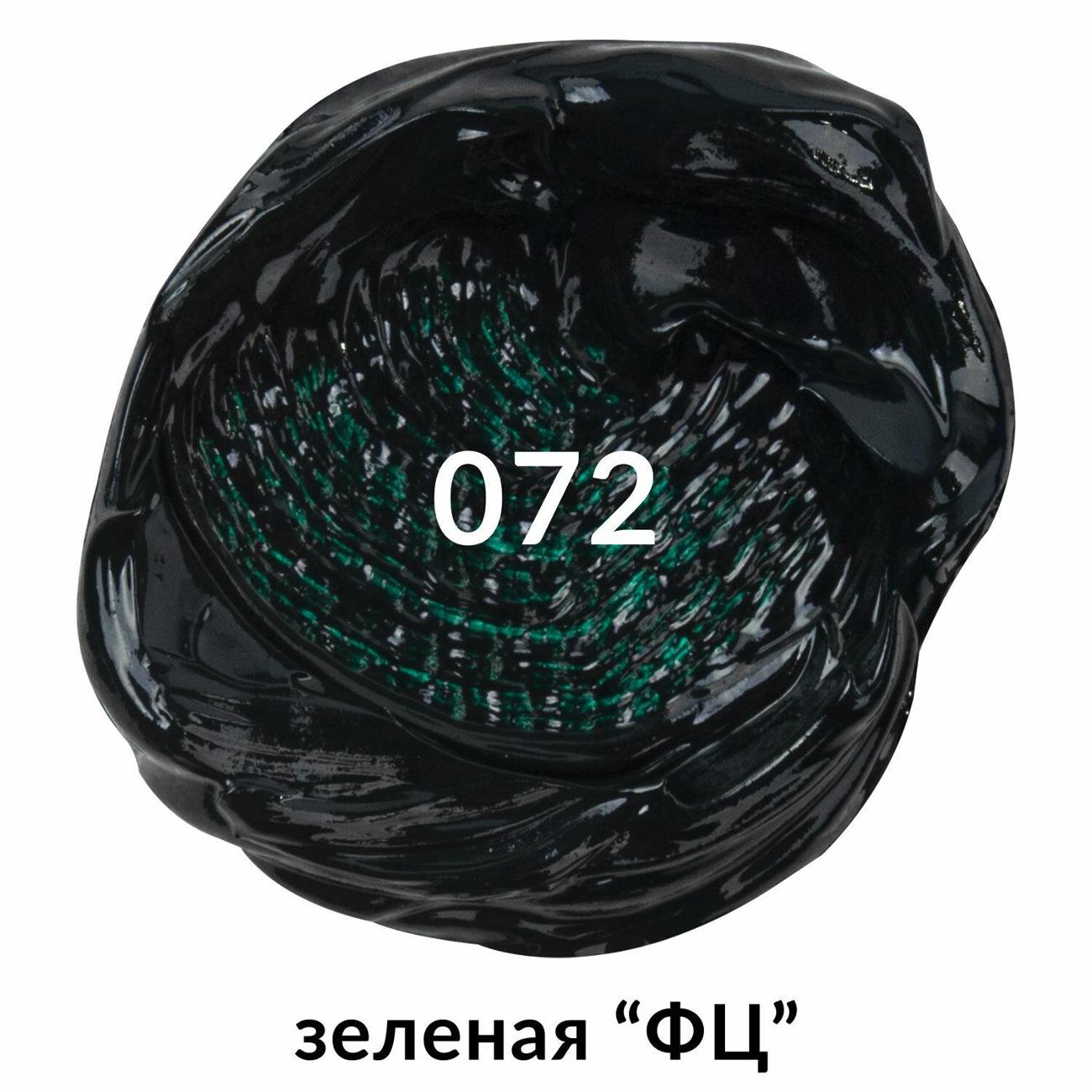 Краска Brauberg 191431 46 мл