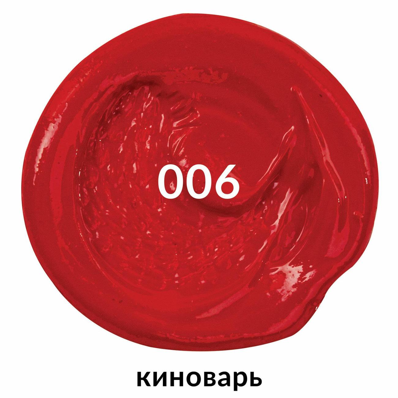 Краска Brauberg 191406 46 мл