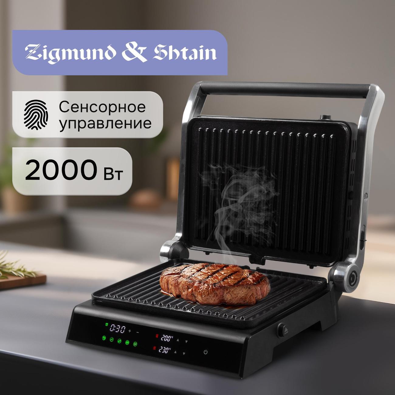 Электрогриль Zigmund & Shtain ZEG-933