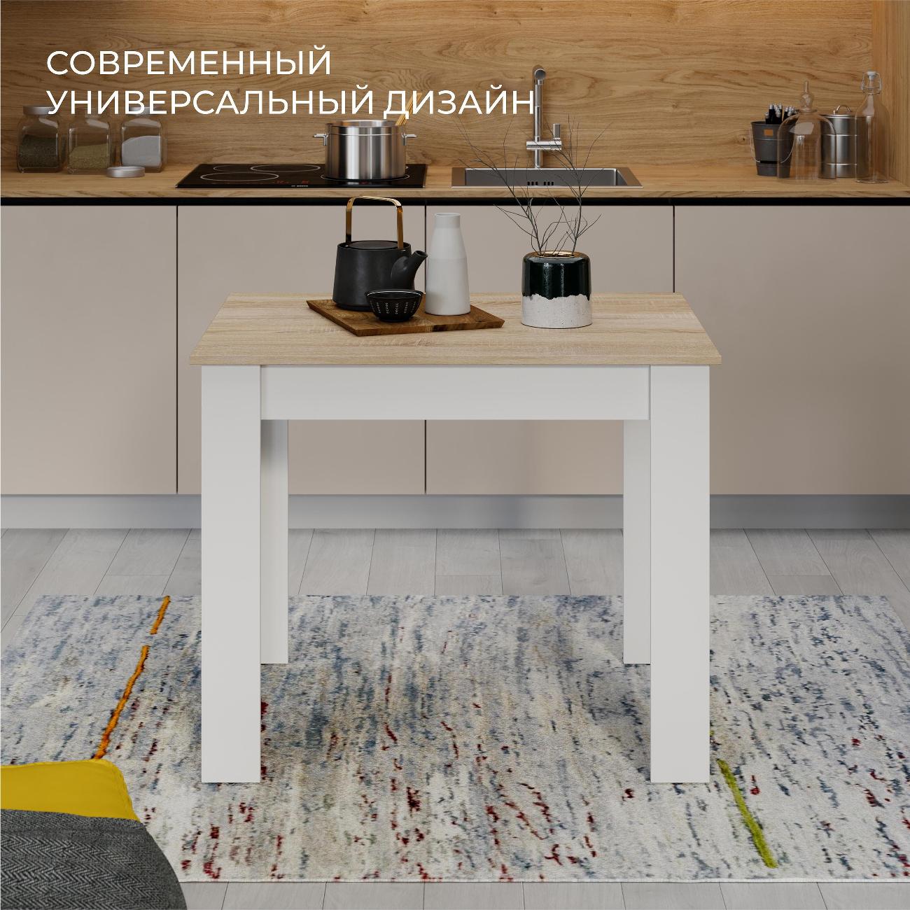 Стол обеденный Трия Промо 215527