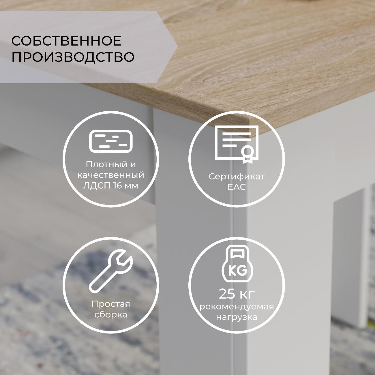 Стол обеденный Трия Промо 215527