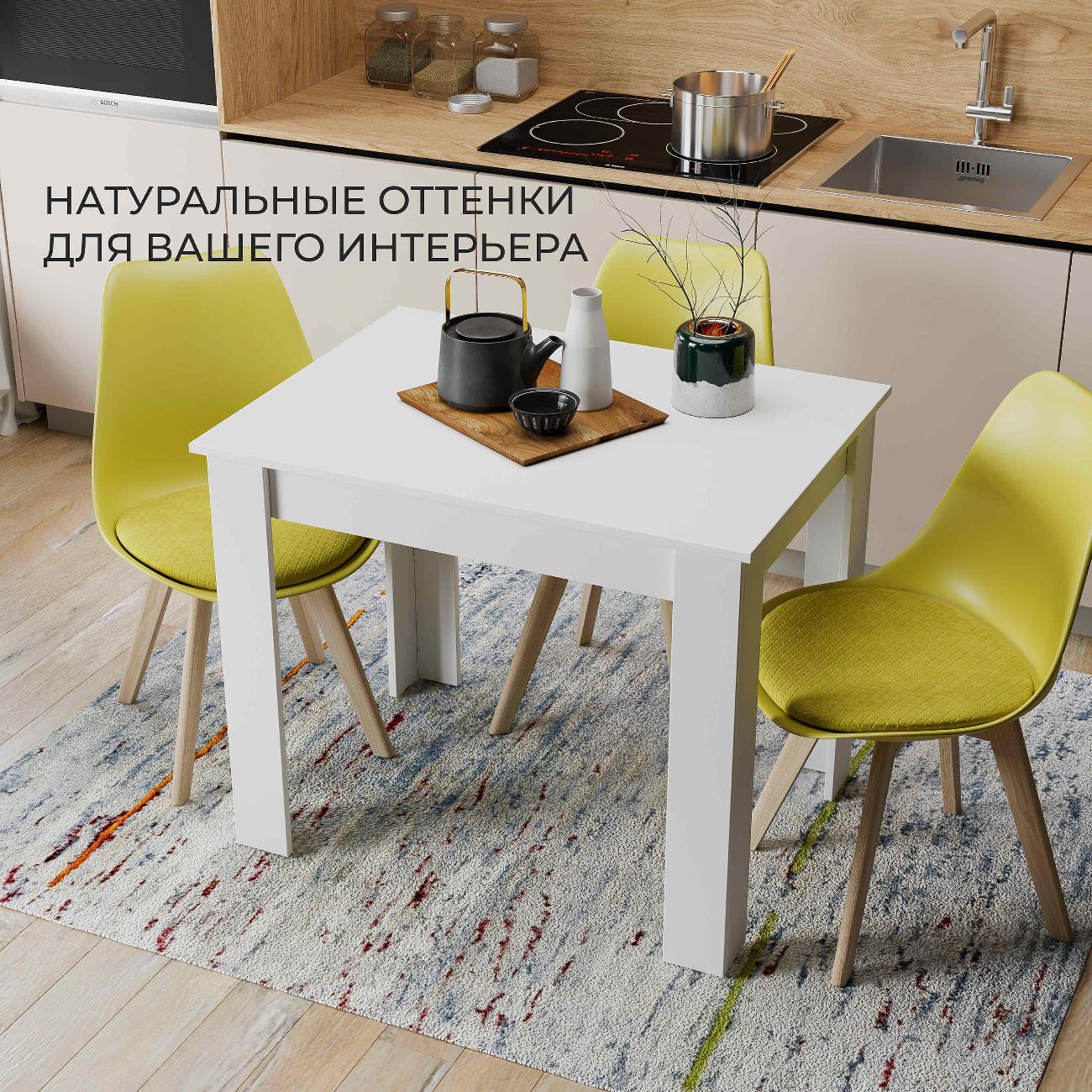 Стол обеденный Трия Промо 215526