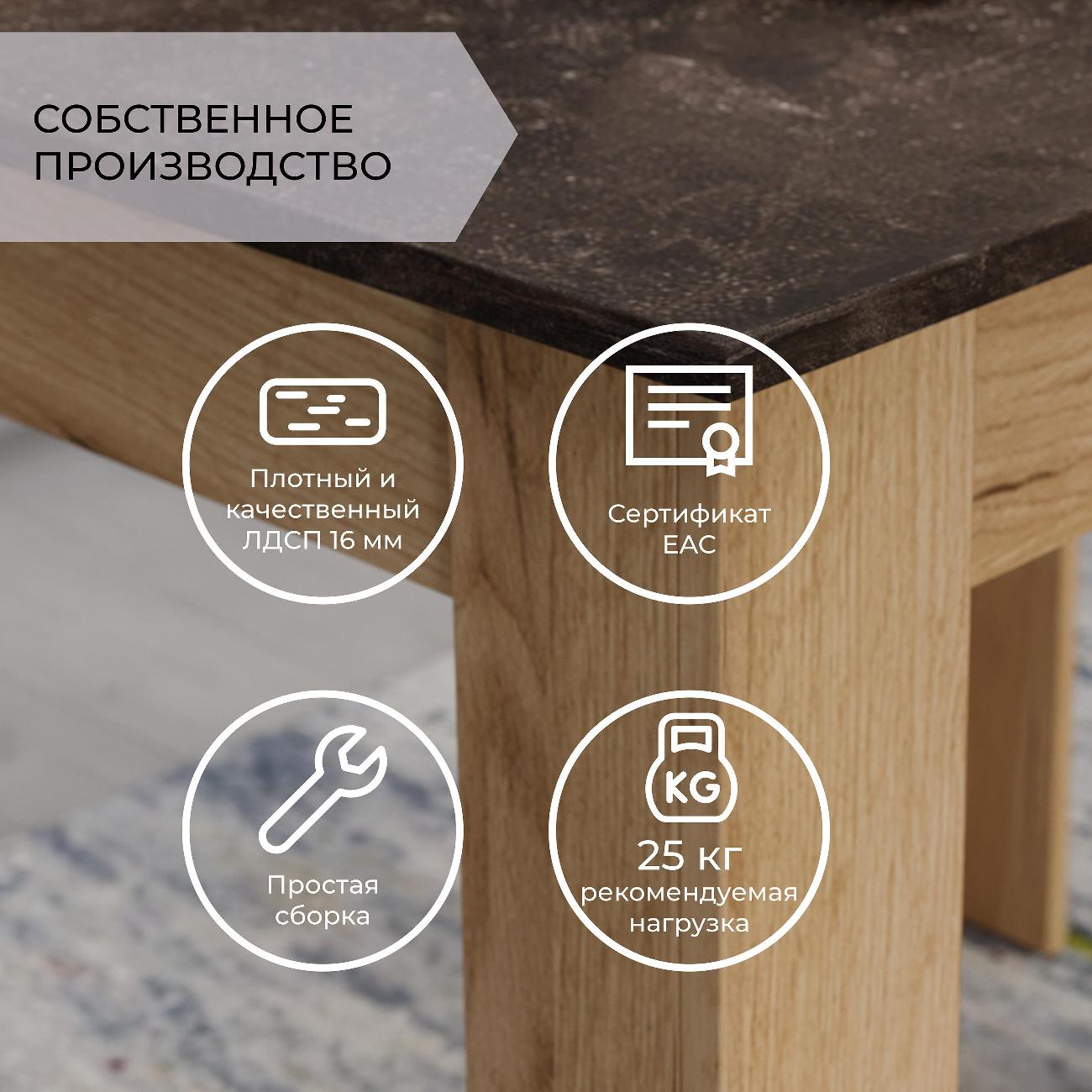 Стол обеденный Трия Промо 215529