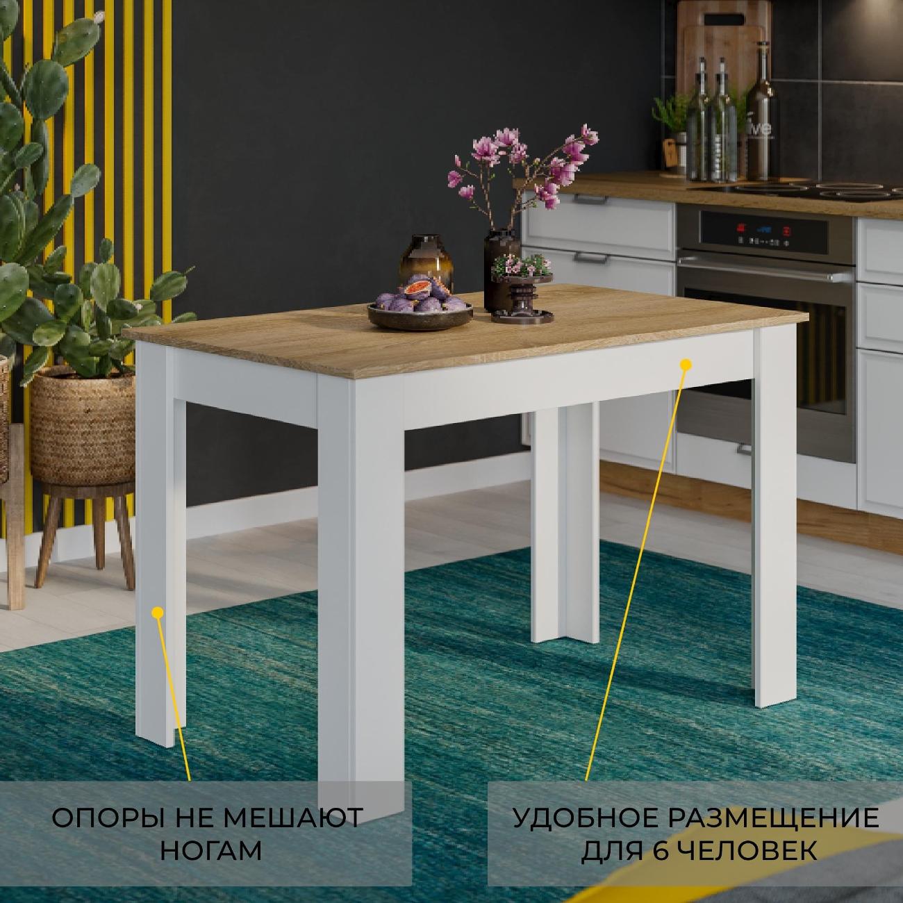 Стол обеденный Трия Промо 215535