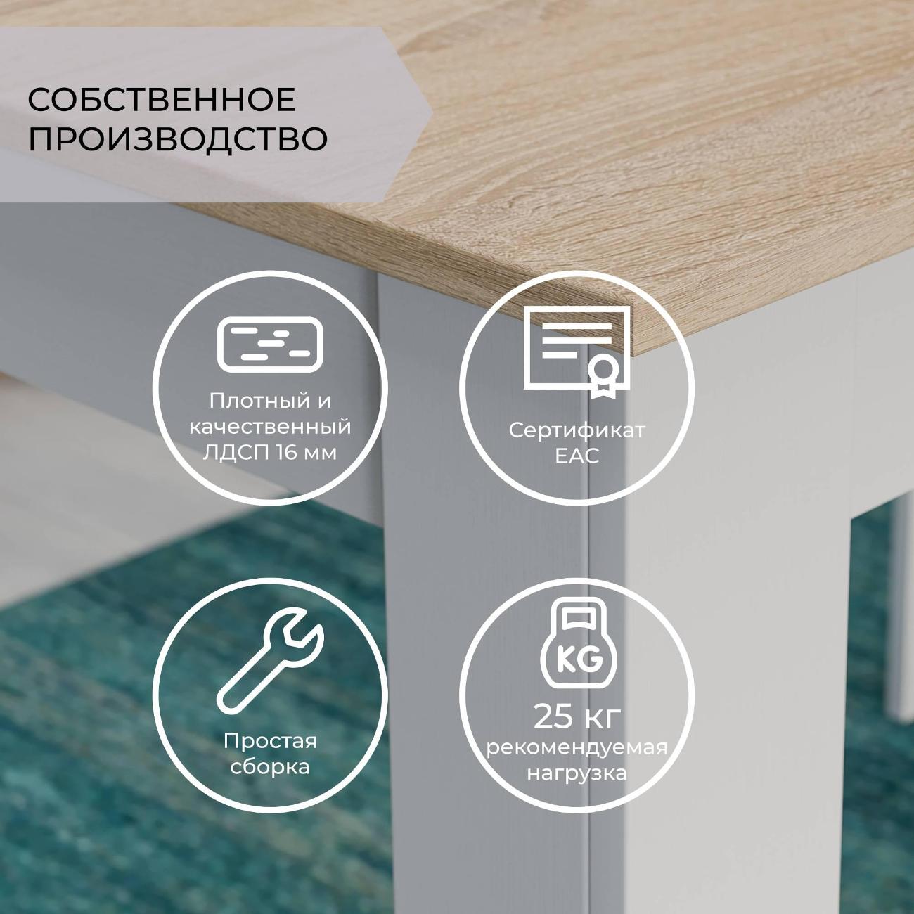 Стол обеденный Трия Промо 215535