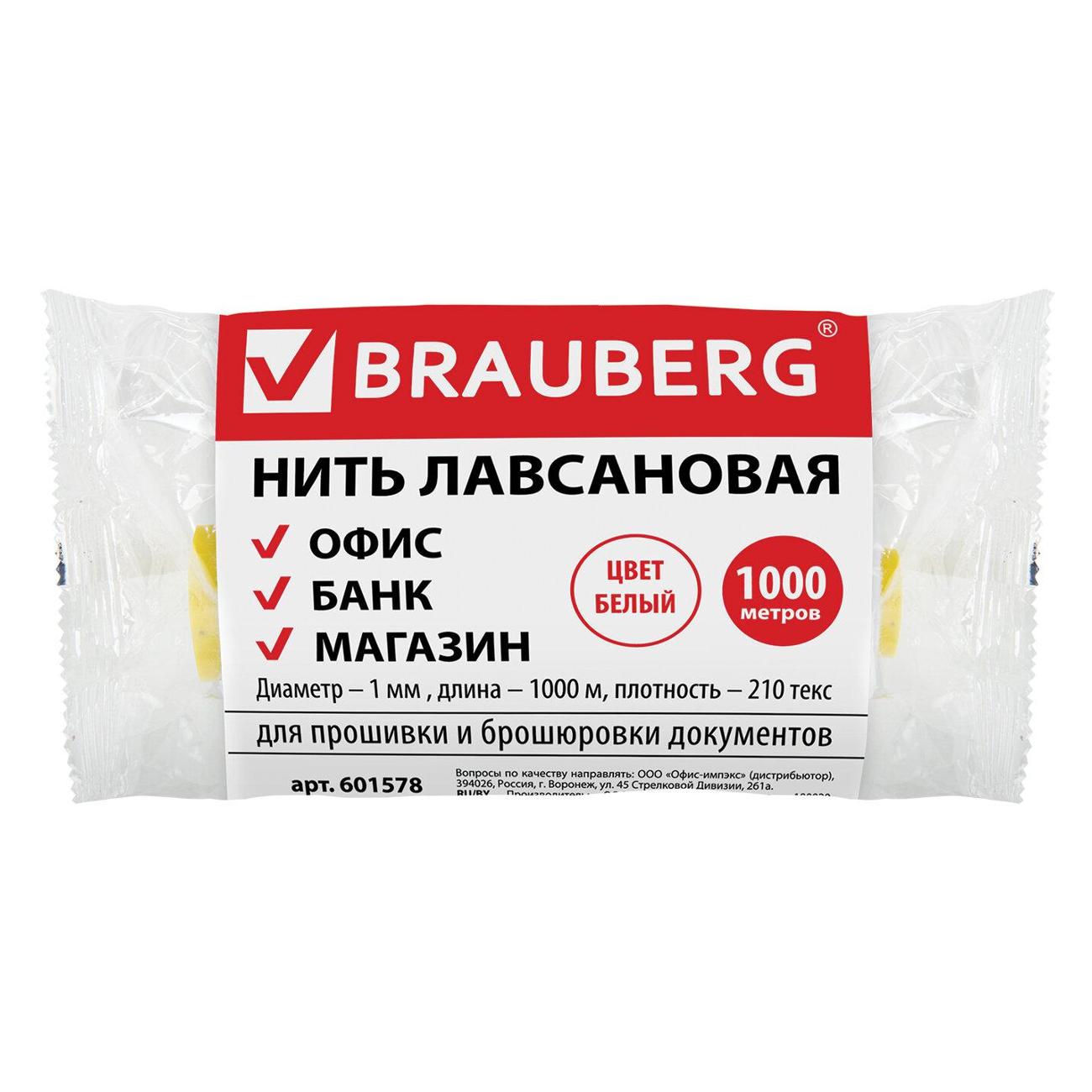 Нить Brauberg 601578 фото