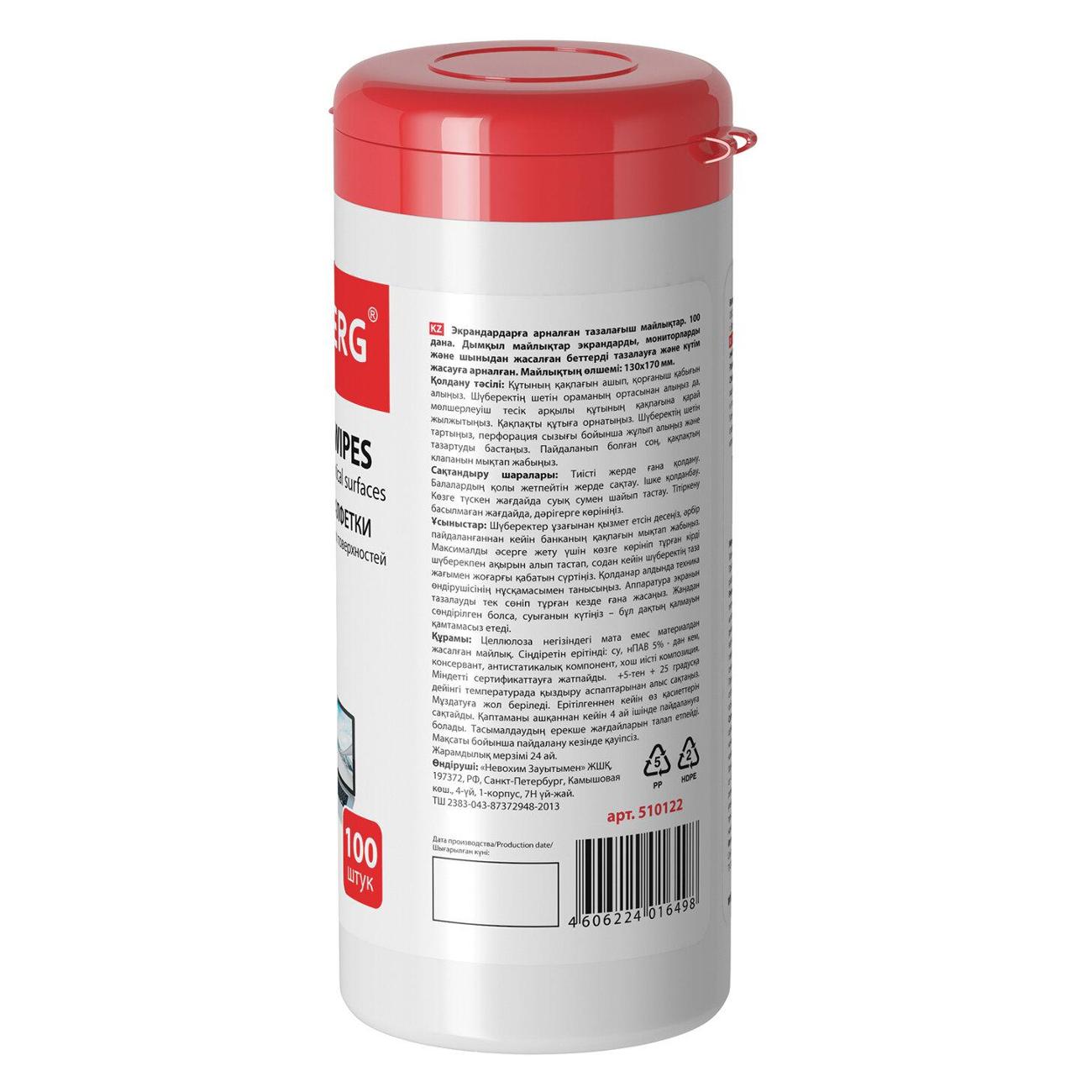 Чистящее средство Brauberg 100шт для экранов и оптики