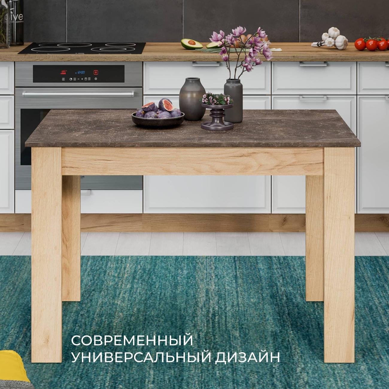 Стол обеденный Трия 215537