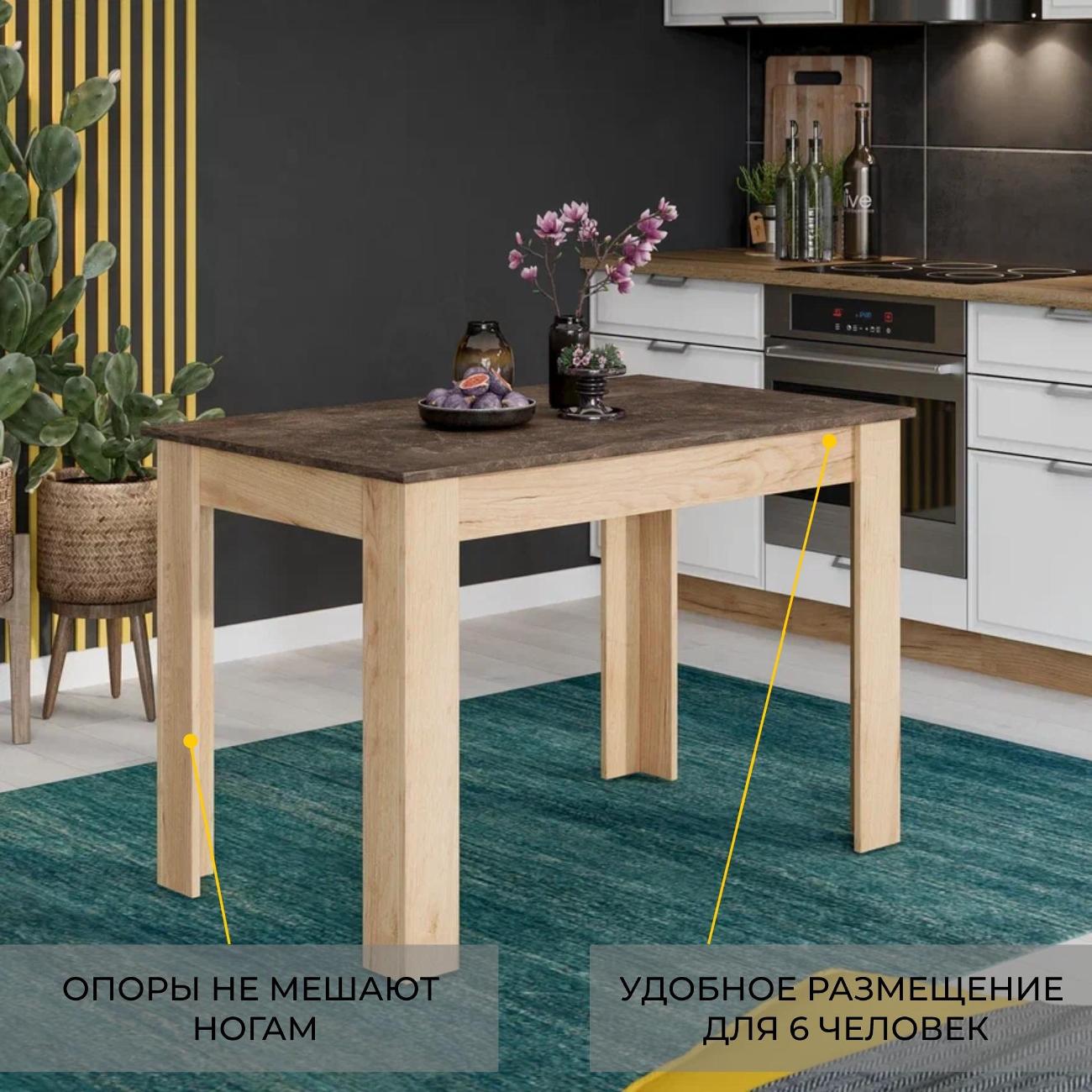 Стол обеденный Трия 215537