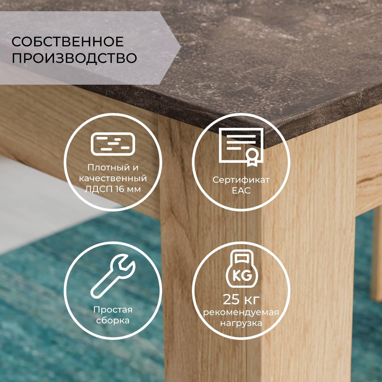 Стол обеденный Трия 215537