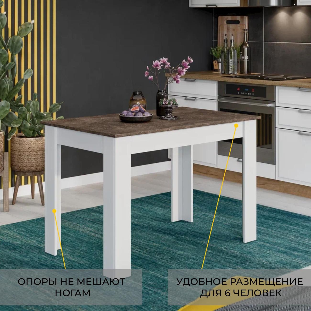 Стол обеденный Трия Промо 215536