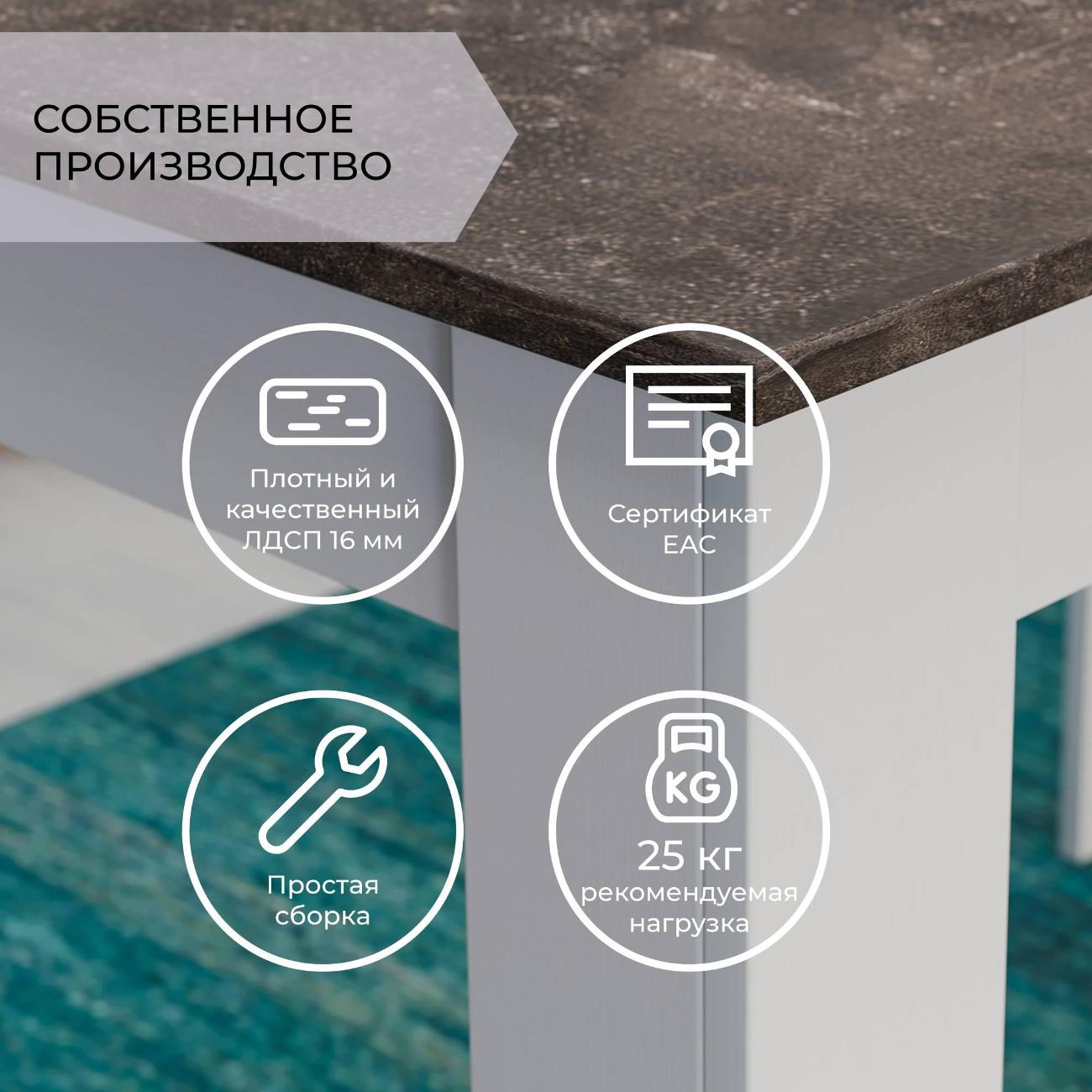 Стол обеденный Трия Промо 215536