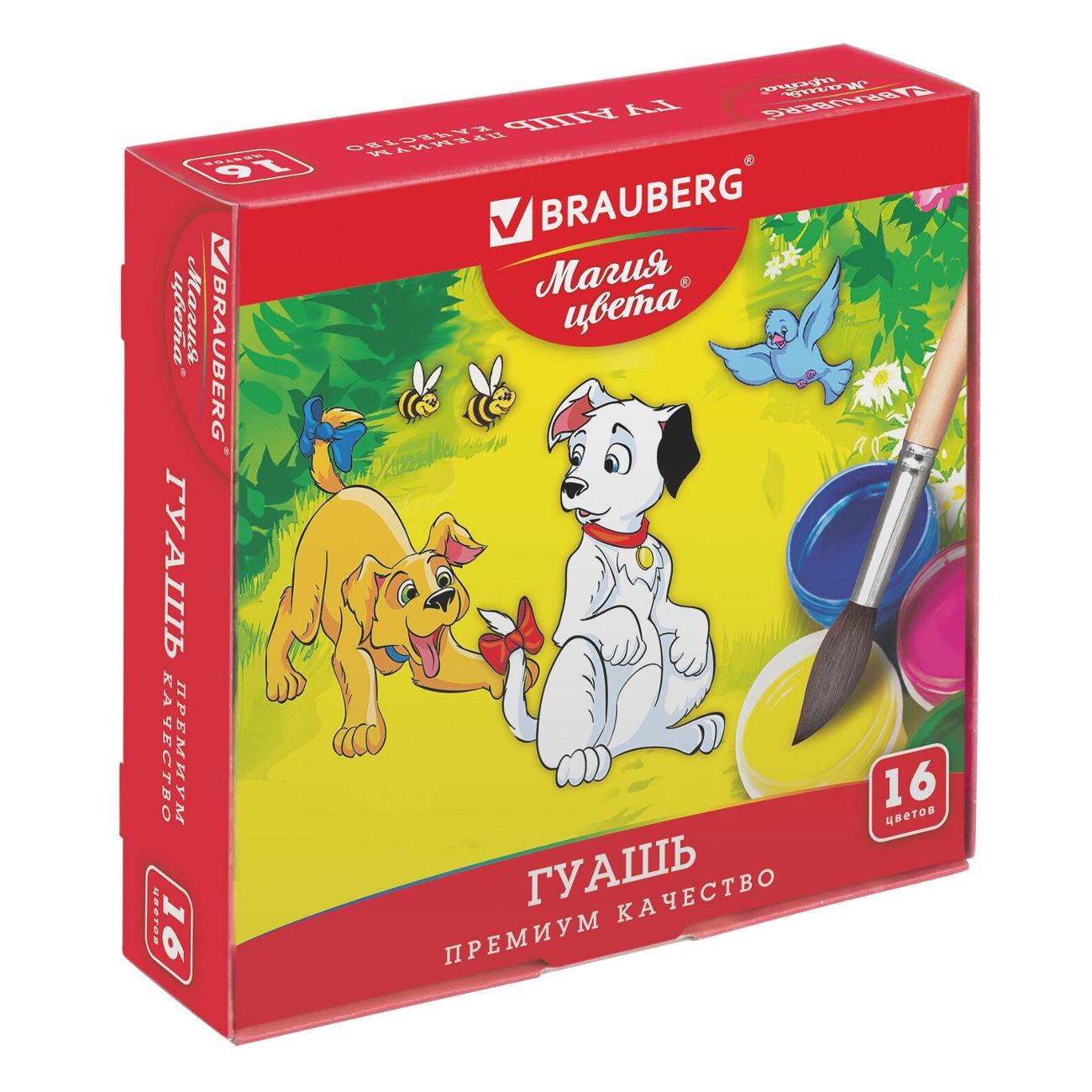 Краска художественная Brauberg 191334