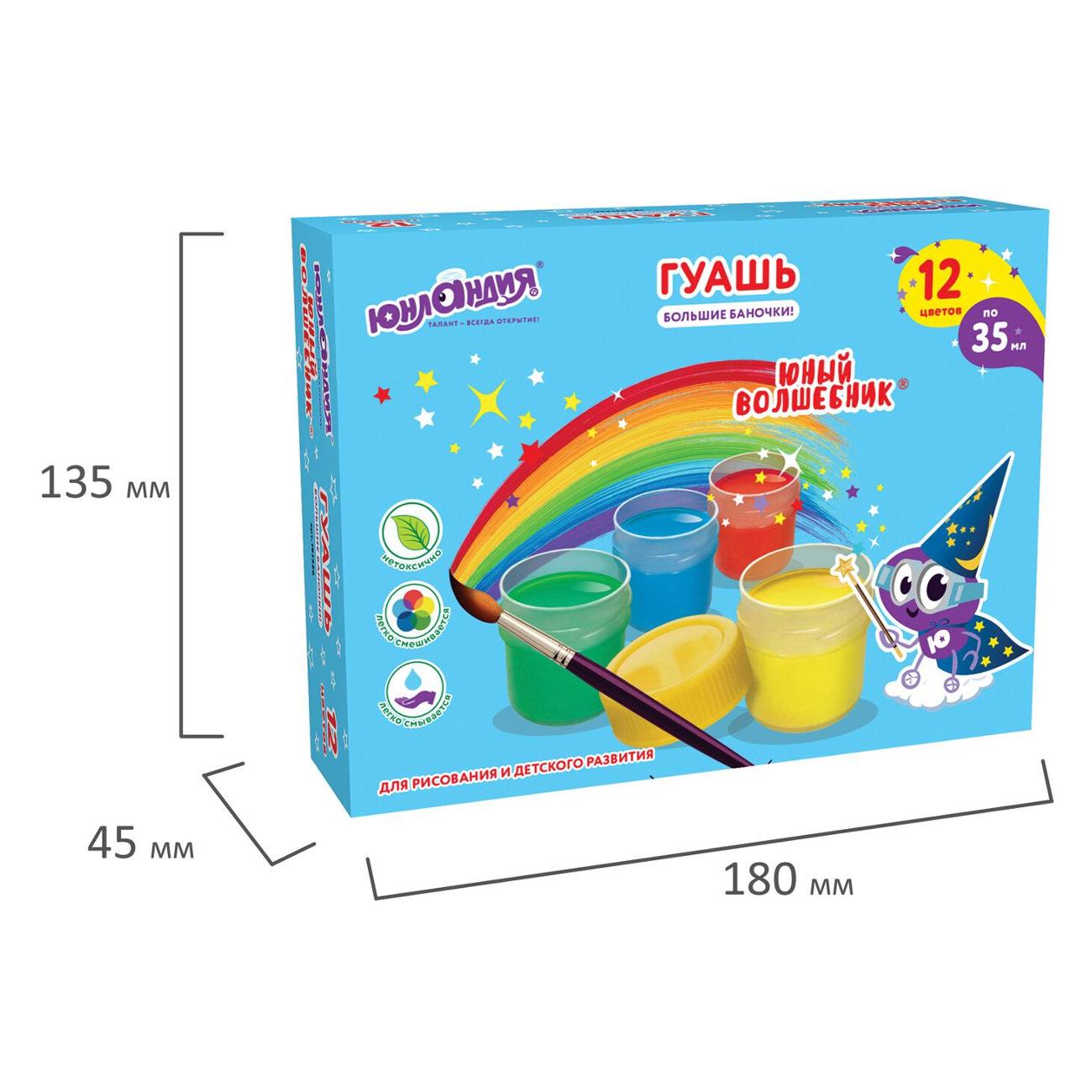 Краска художественная Юнландия 191336