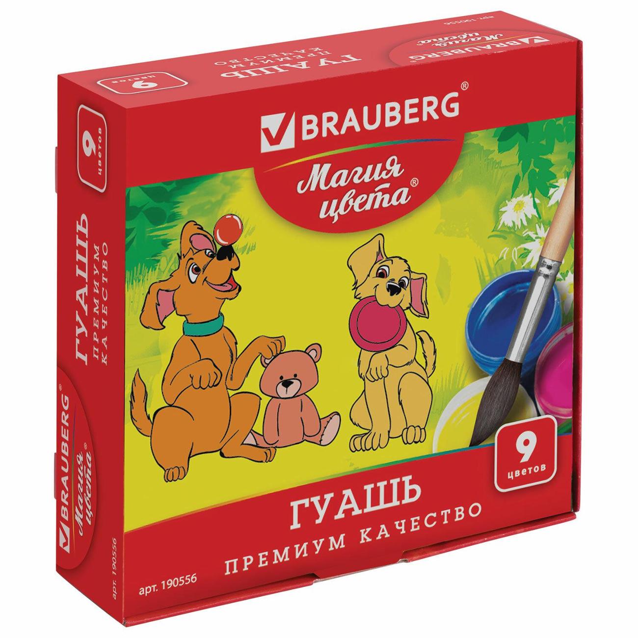 Краска художественная Brauberg 190556