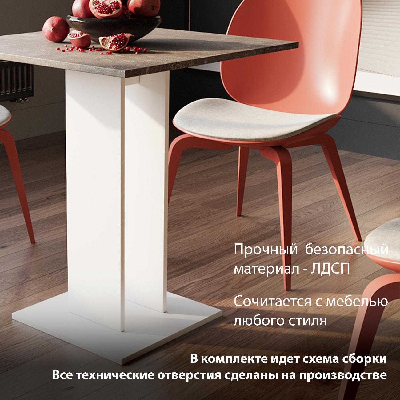 Стол обеденный Трия Анкона 212737