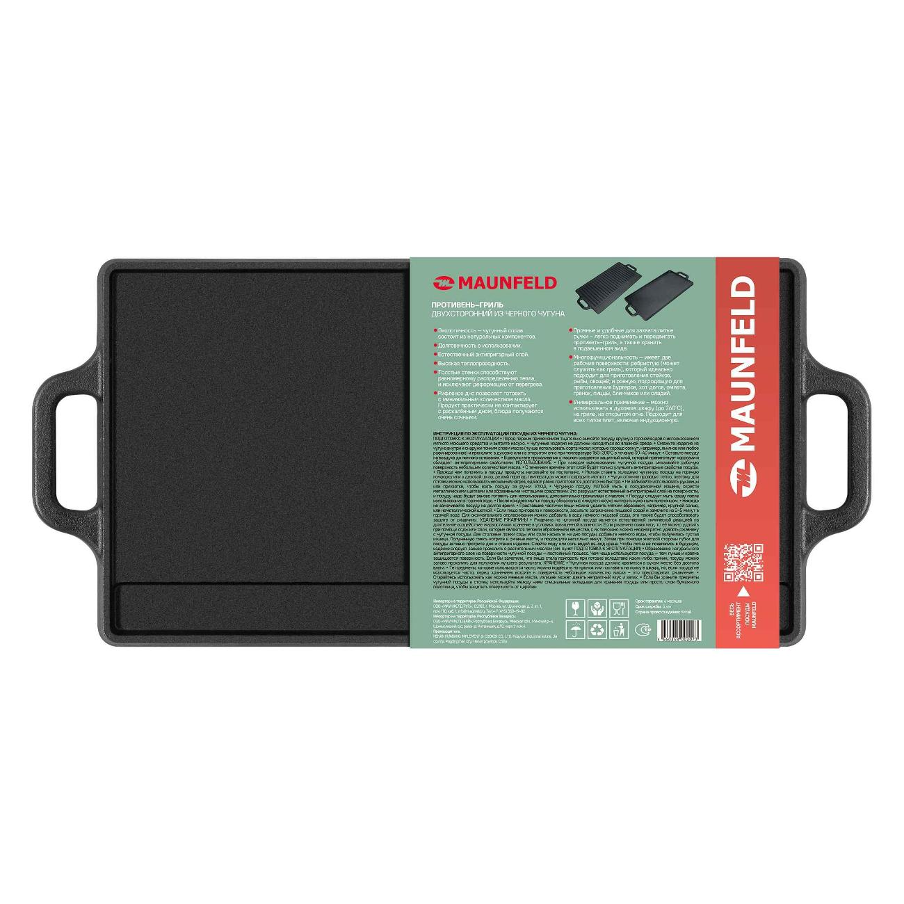 Противень Maunfeld MGT5023CD