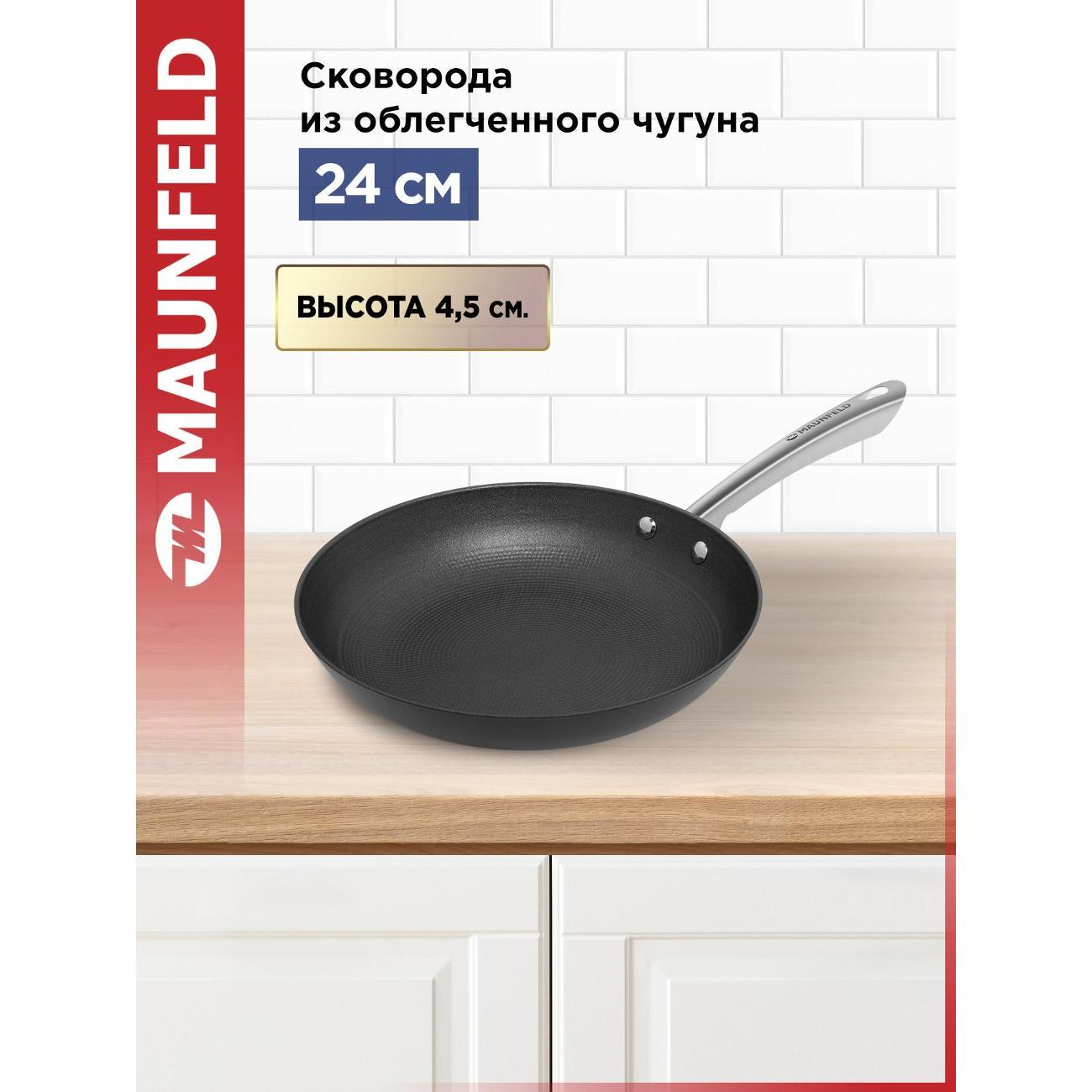 Сковорода Maunfeld MFP24LC15 фото
