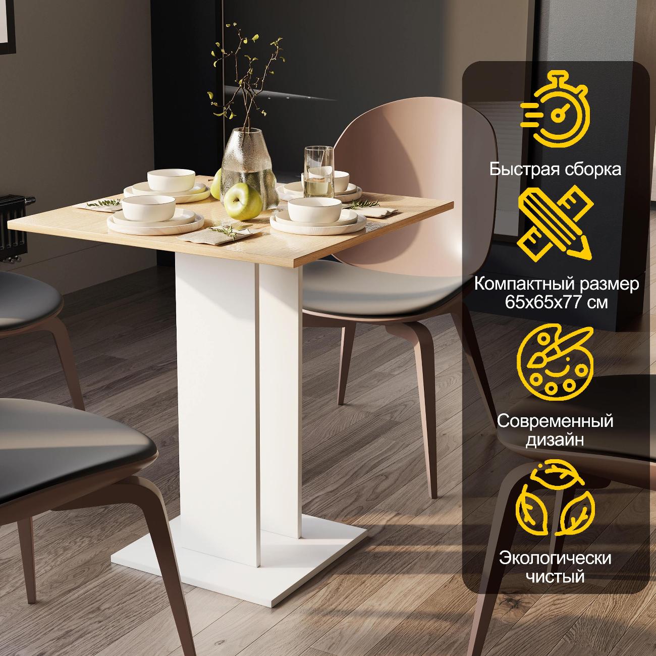 Стол обеденный Трия Анкона 212739