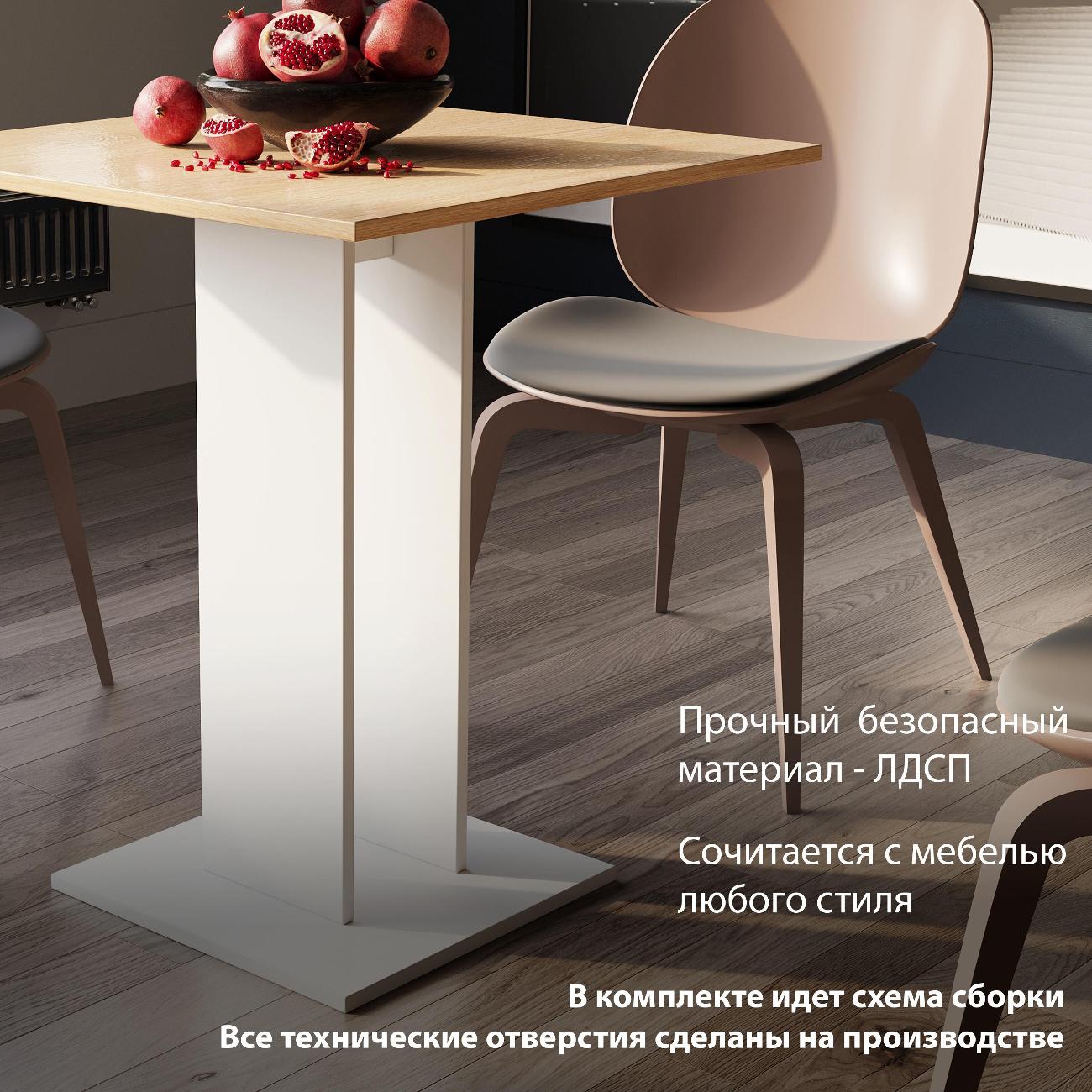 Стол обеденный Трия Анкона 212739