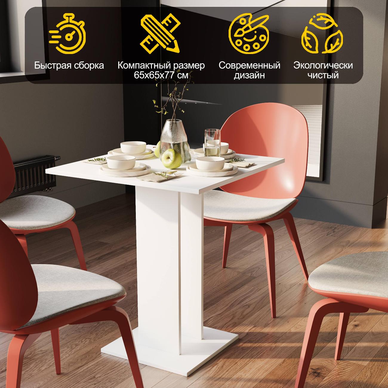 Стол обеденный Трия Анкона 212738