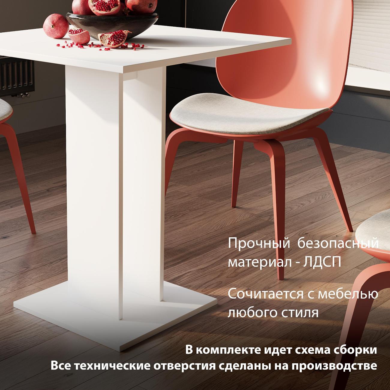 Стол обеденный Трия Анкона 212738