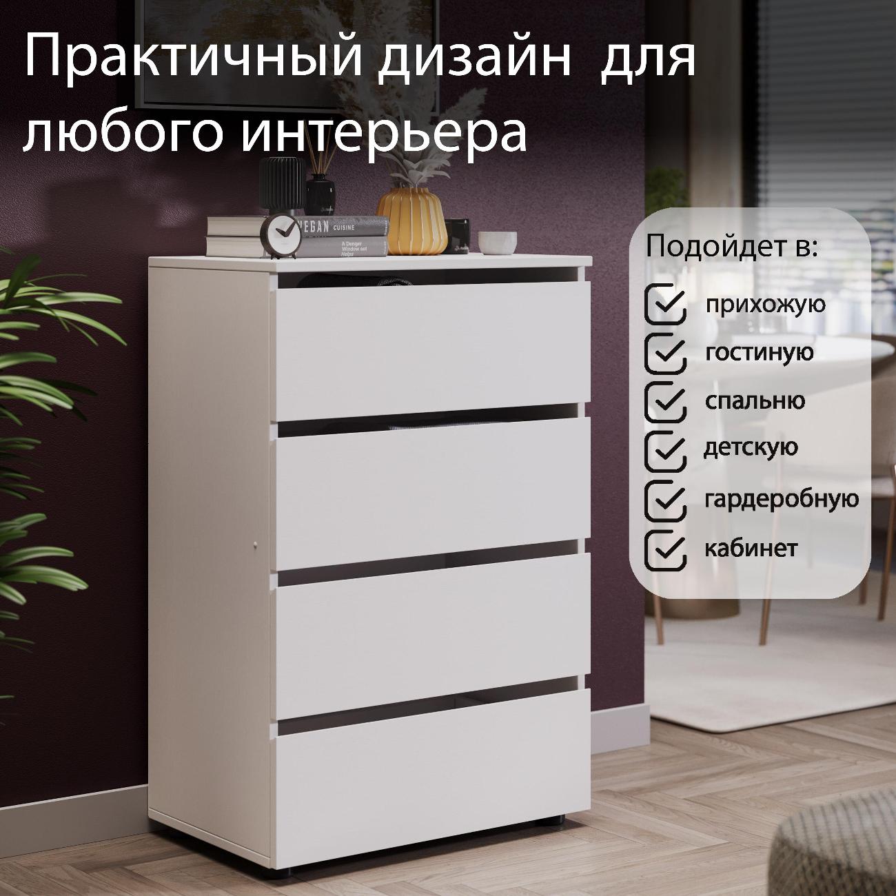 Комод бельевой Трия Денвер 4 ящ.