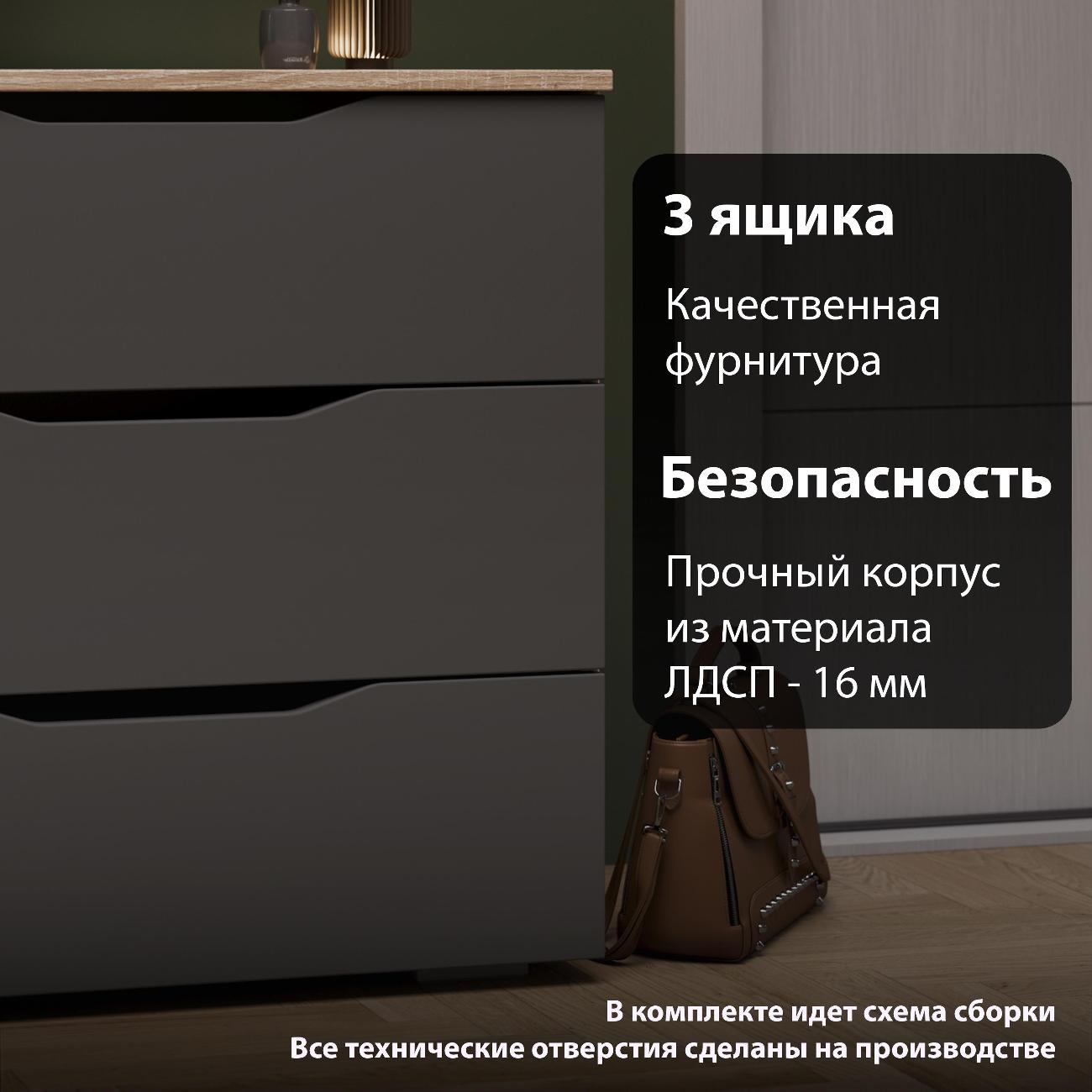 Комод интерьерный Трия Тип 3 186924