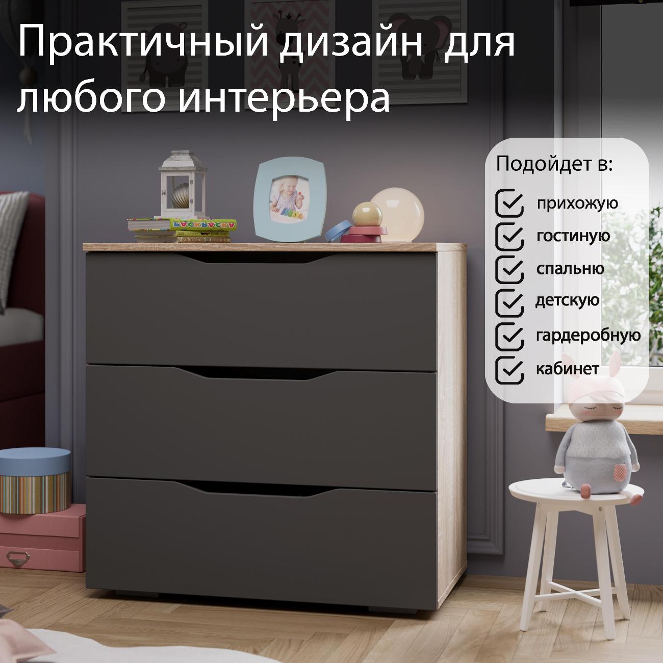 Комод интерьерный Трия Тип 3 186924