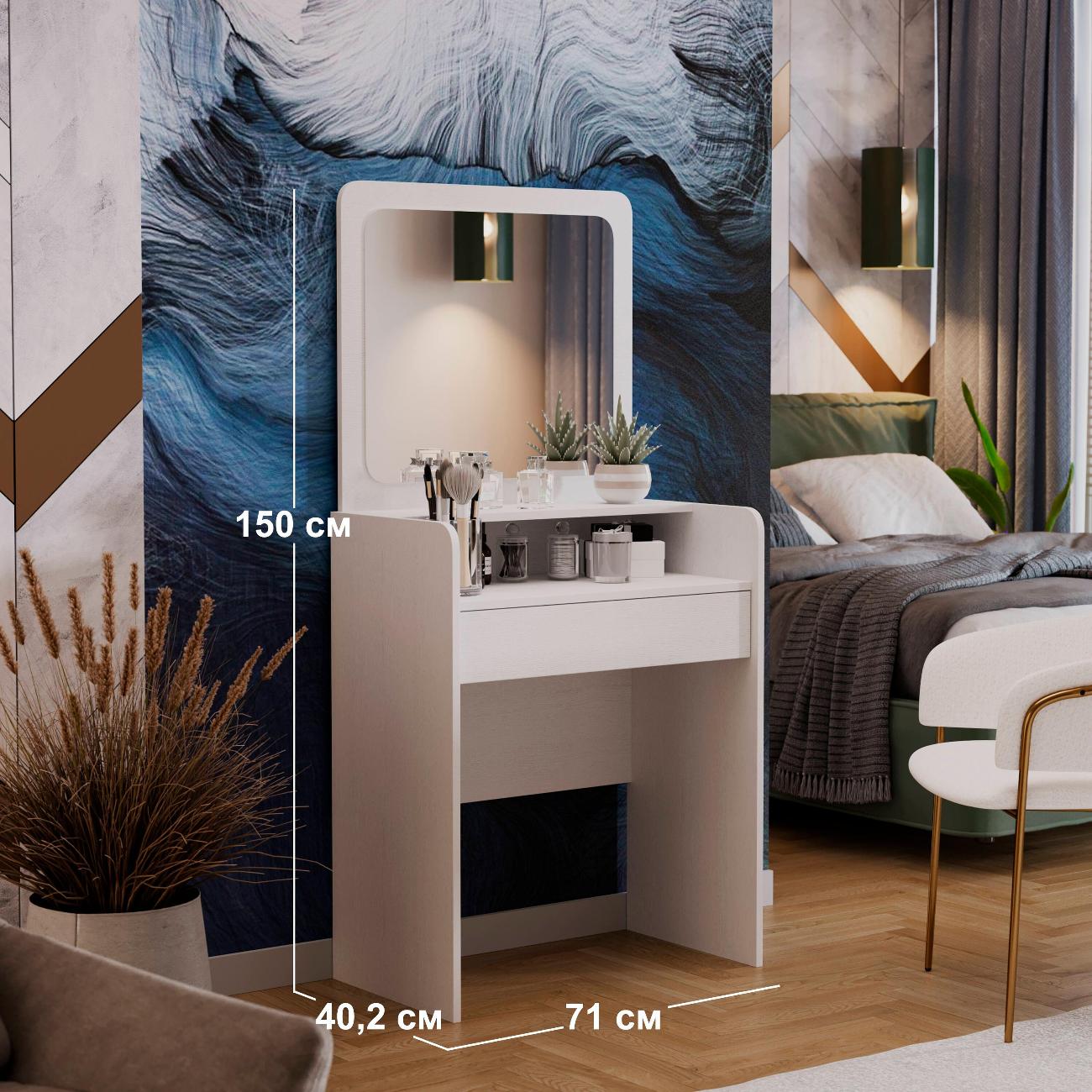 Столик туалетный Трия Эмма