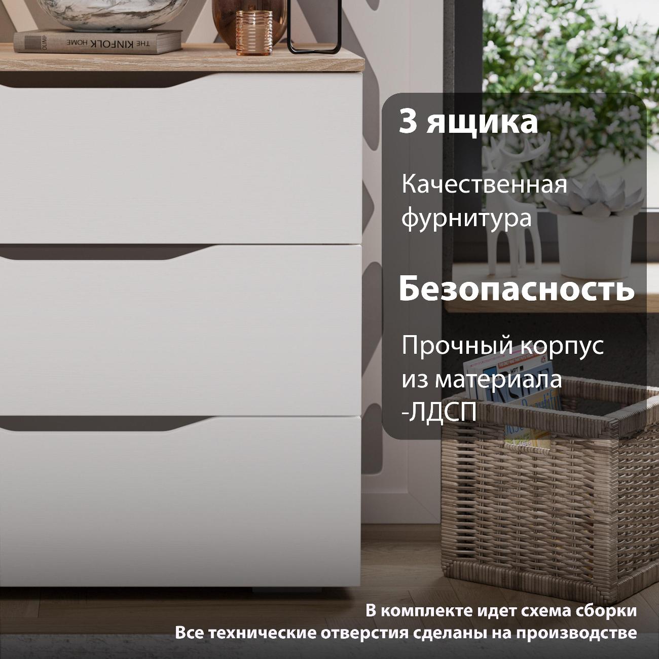 Комод бельевой Трия Тип 3 (186923)