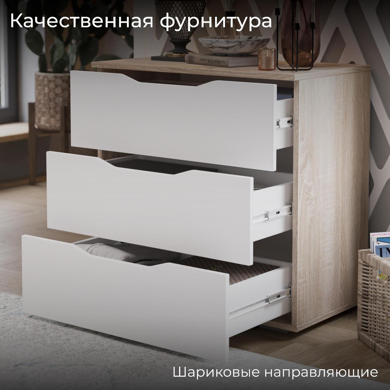 Комод бельевой Трия Тип 3 (186923)