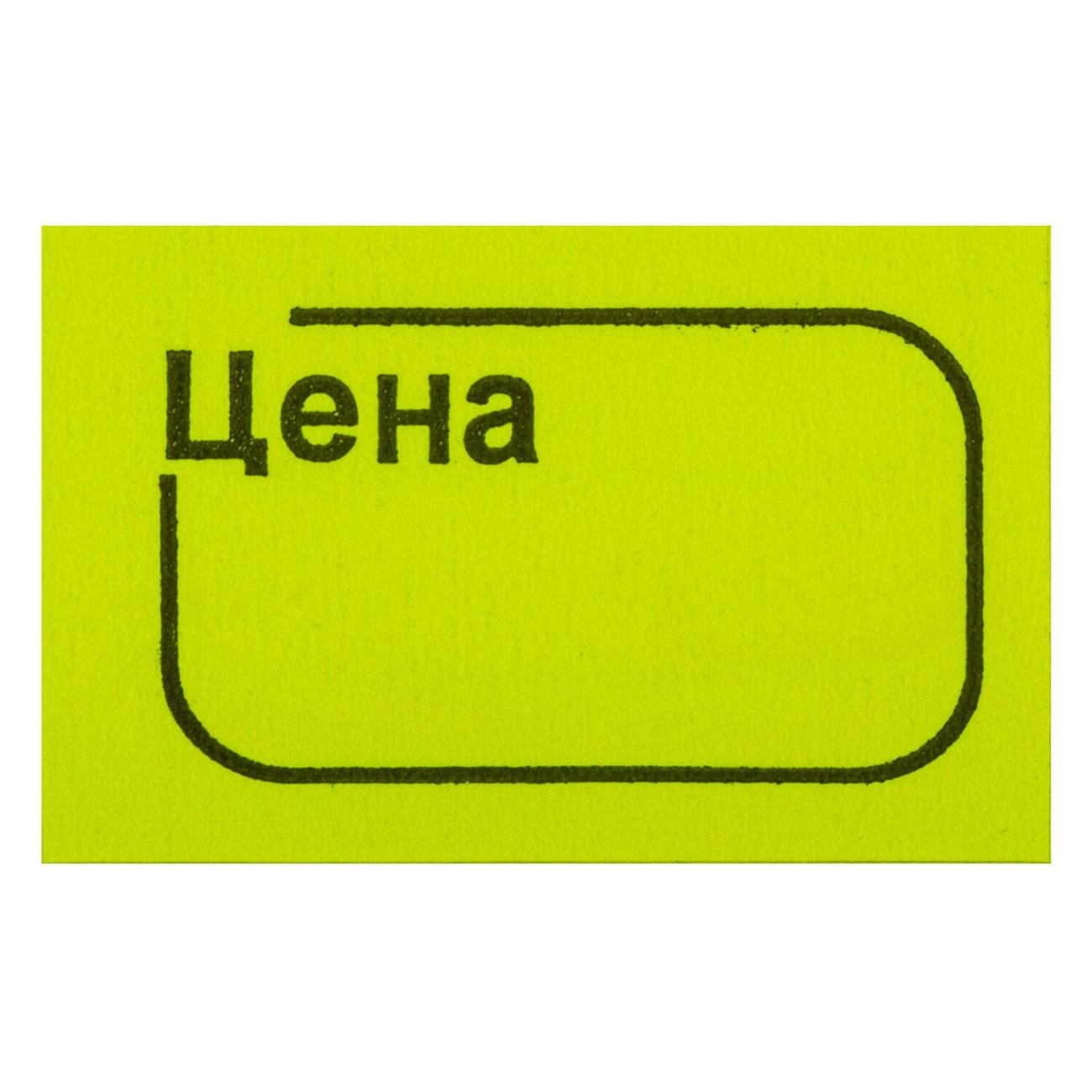 Ценник Brauberg 123588 30х20 мм