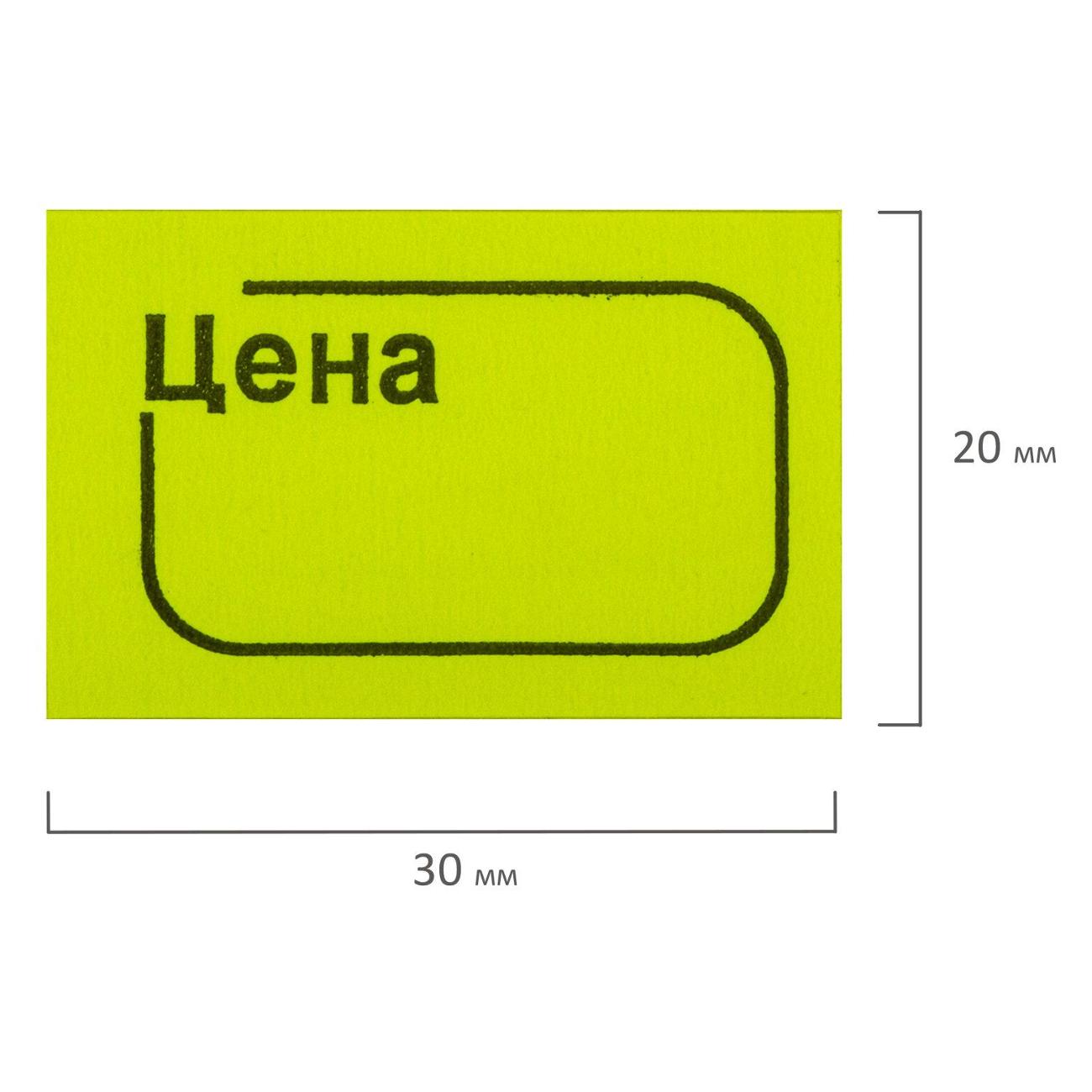 Ценник Brauberg 123588 30х20 мм