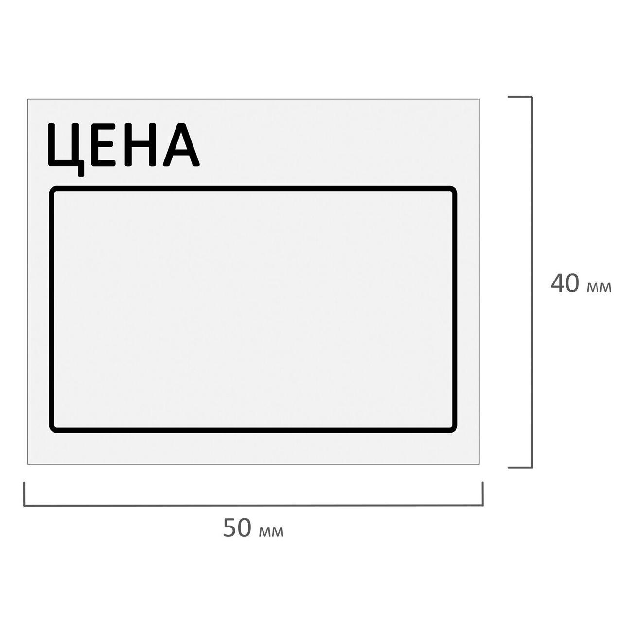 Ценник Brauberg 112357 50х40 мм
