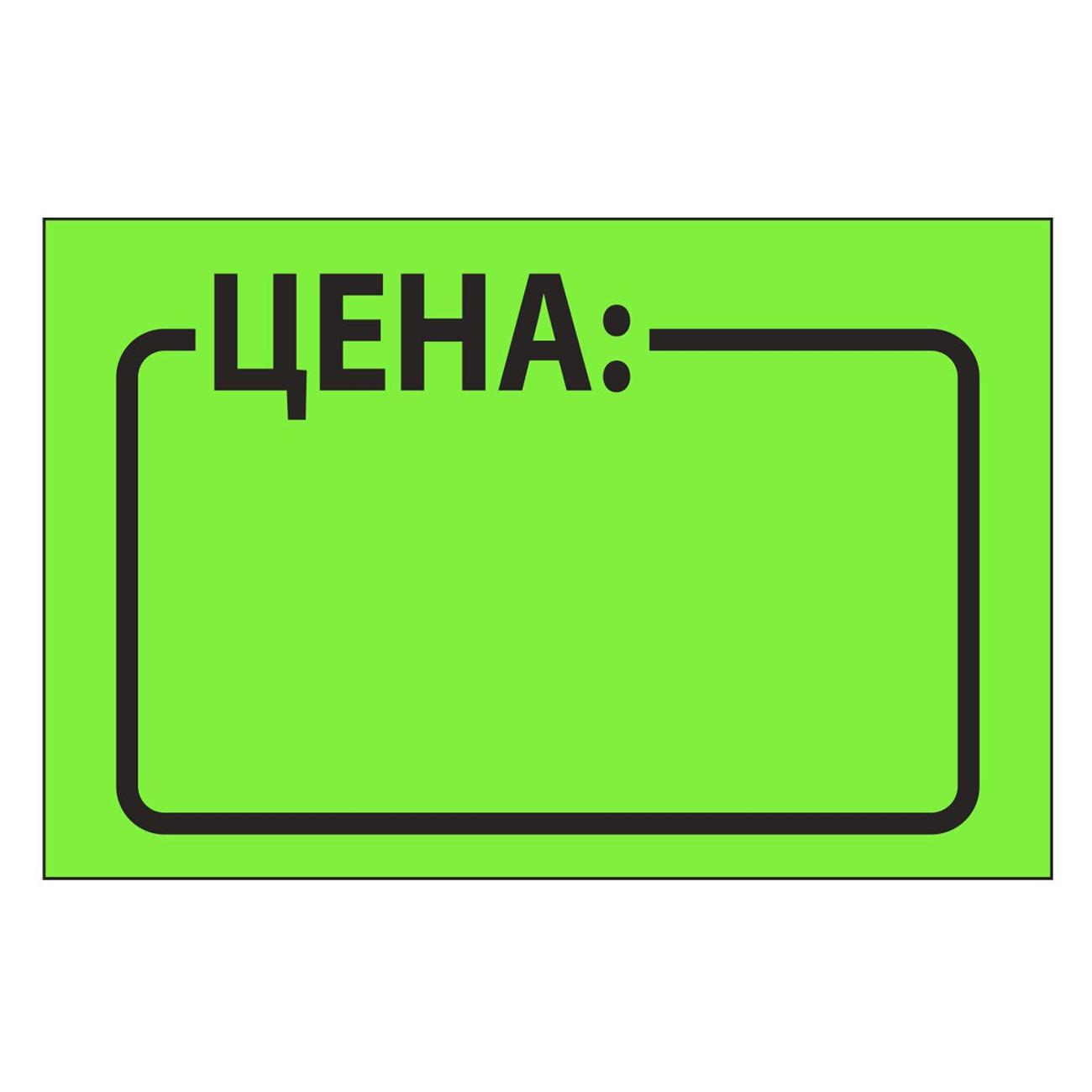 Ценник Brauberg 123587 35х25 мм