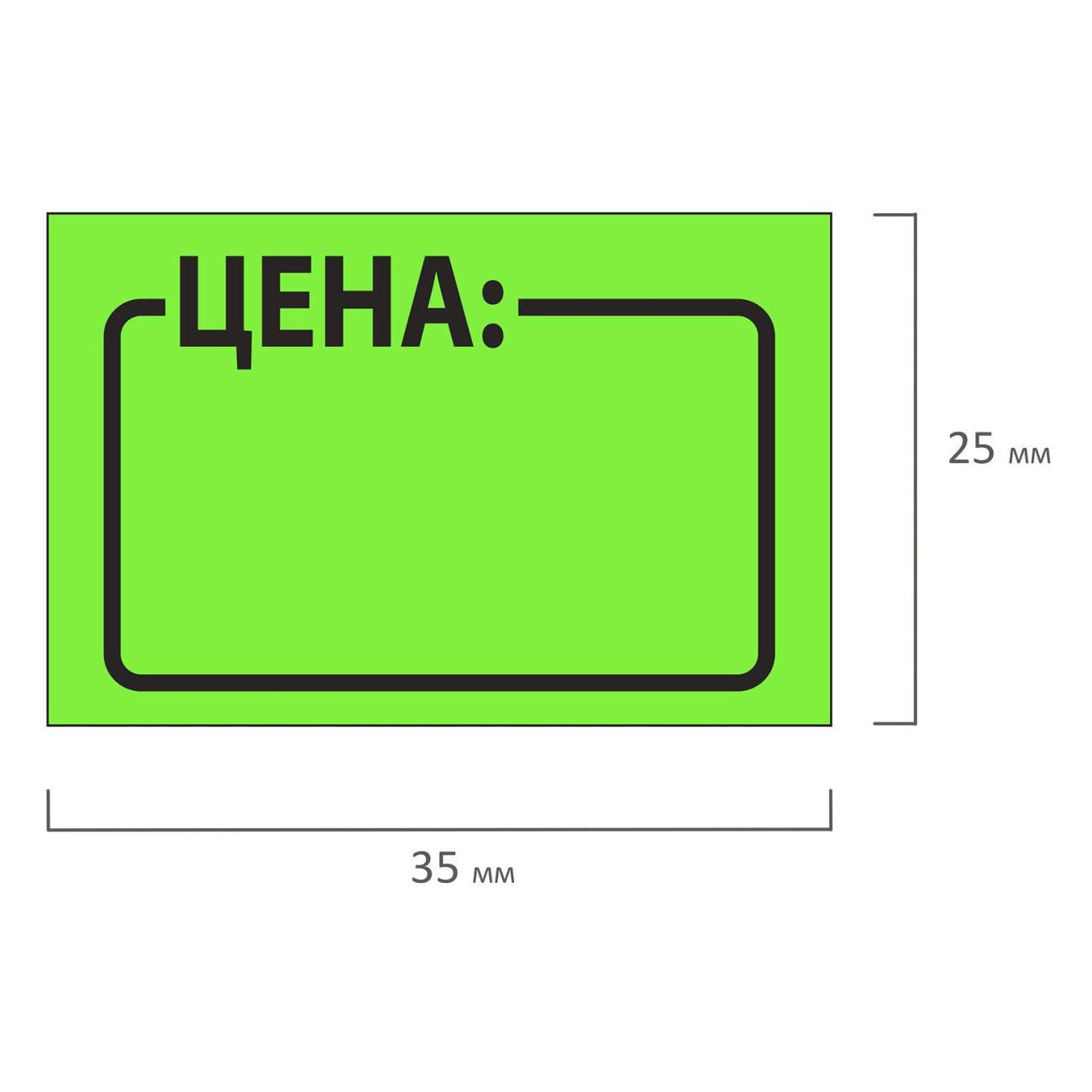 Ценник Brauberg 123587 35х25 мм
