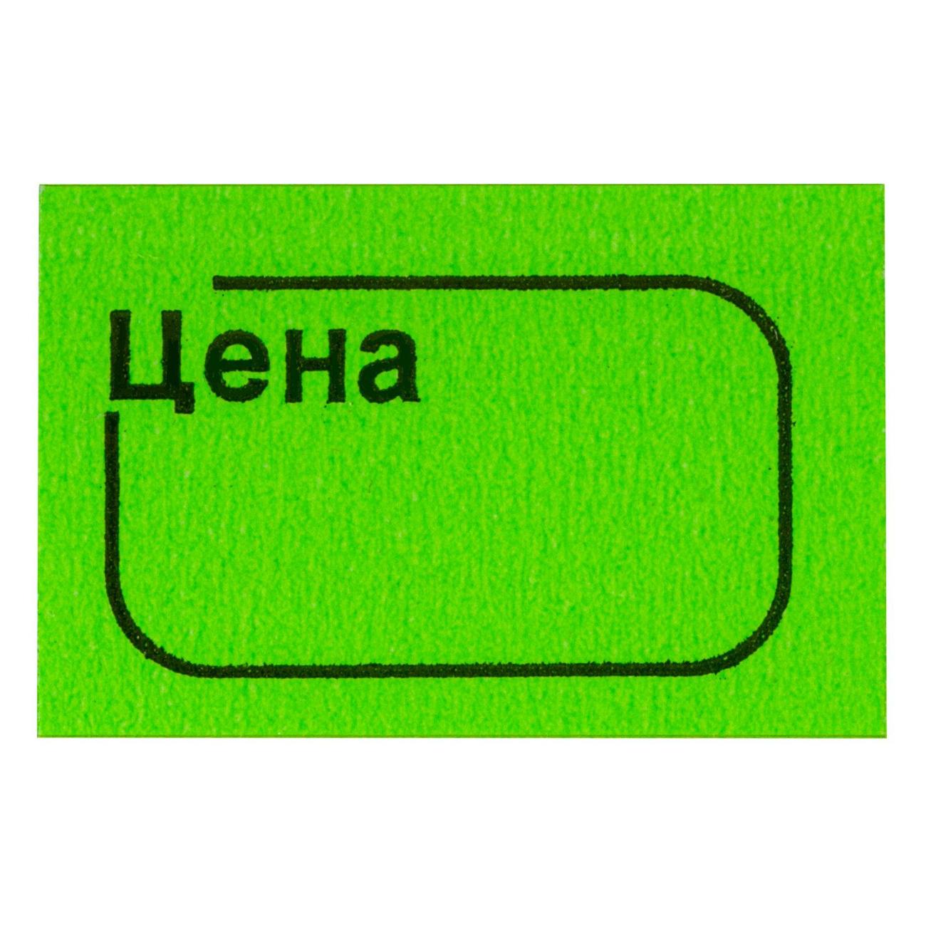 Ценник Brauberg 123591 30х20 мм