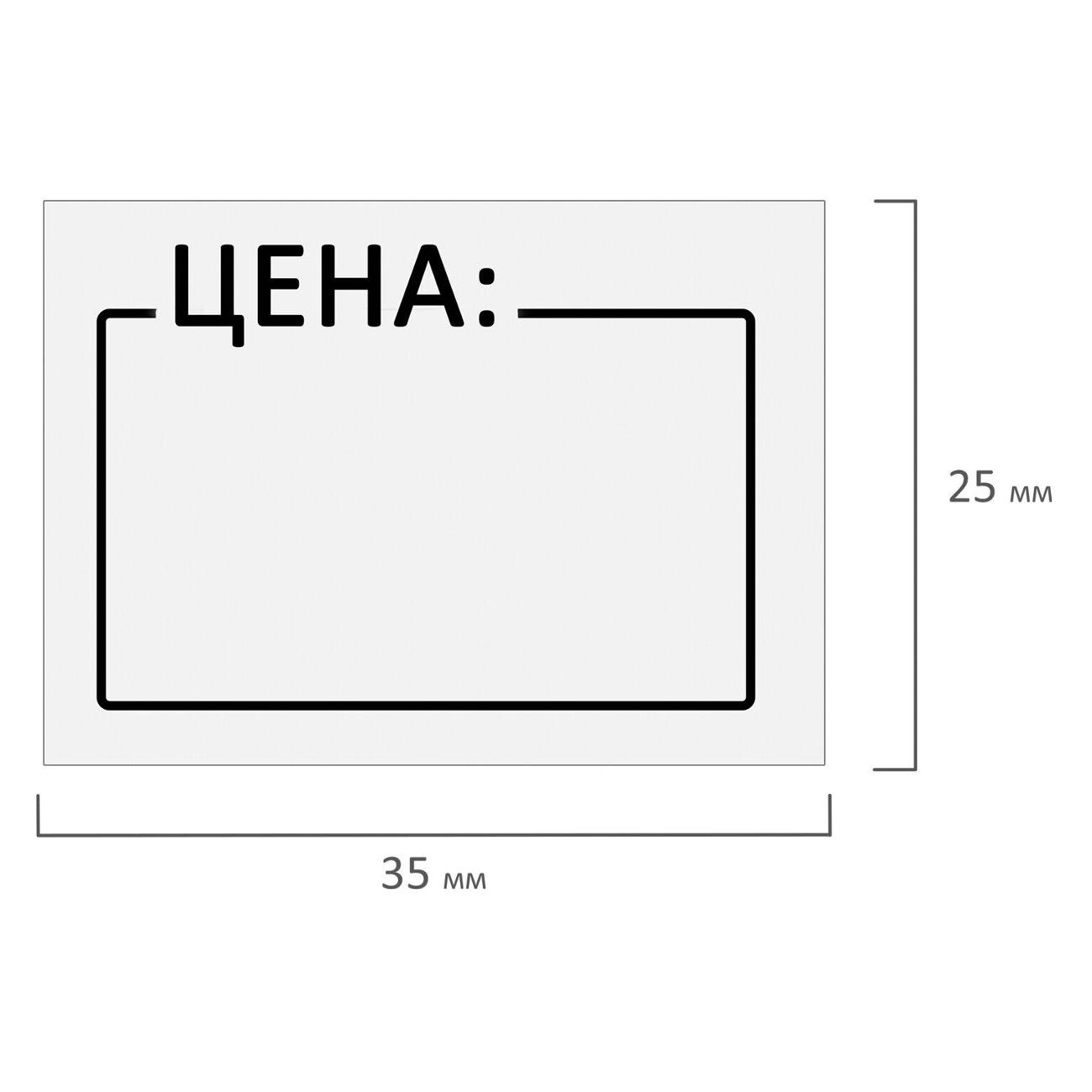 Ценник Brauberg 112362 35х25 мм