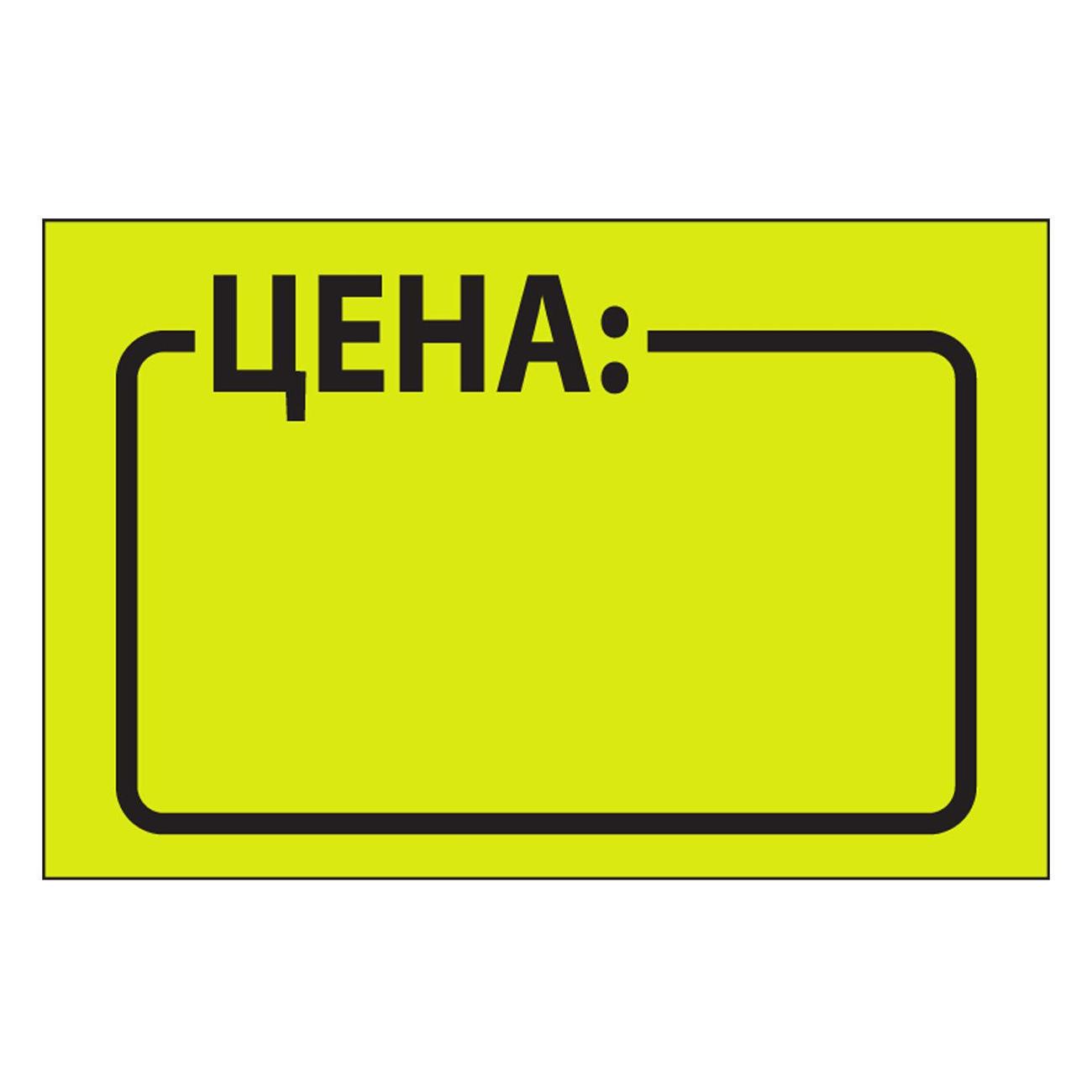 Ценник Brauberg 123584 35х25 мм