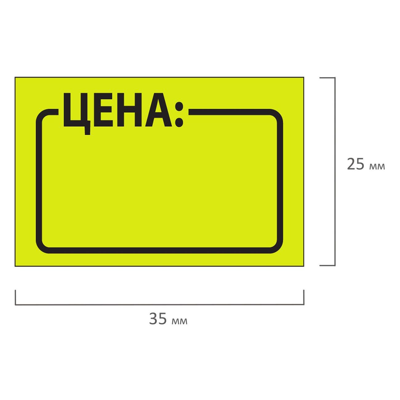 Ценник Brauberg 123584 35х25 мм