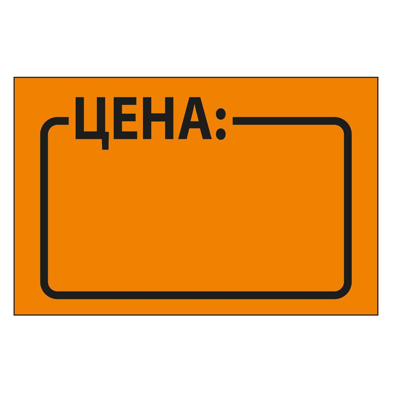 Ценник Brauberg 123585 35х25 мм