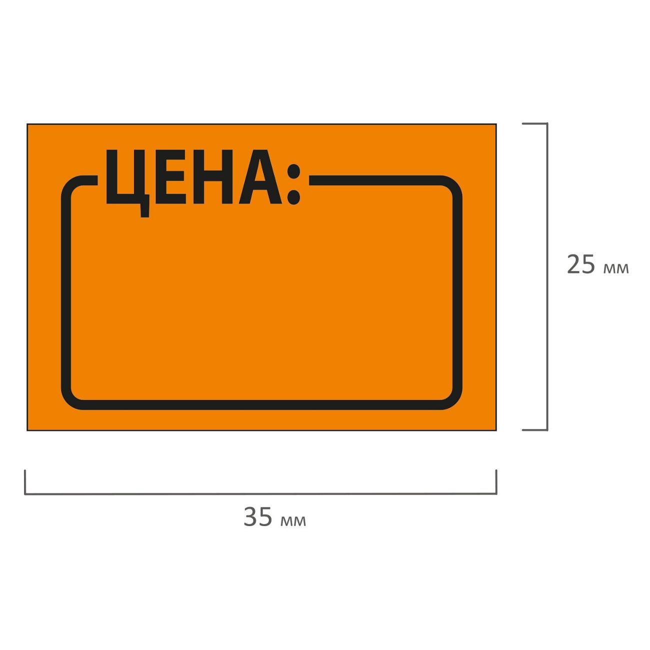 Ценник Brauberg 123585 35х25 мм