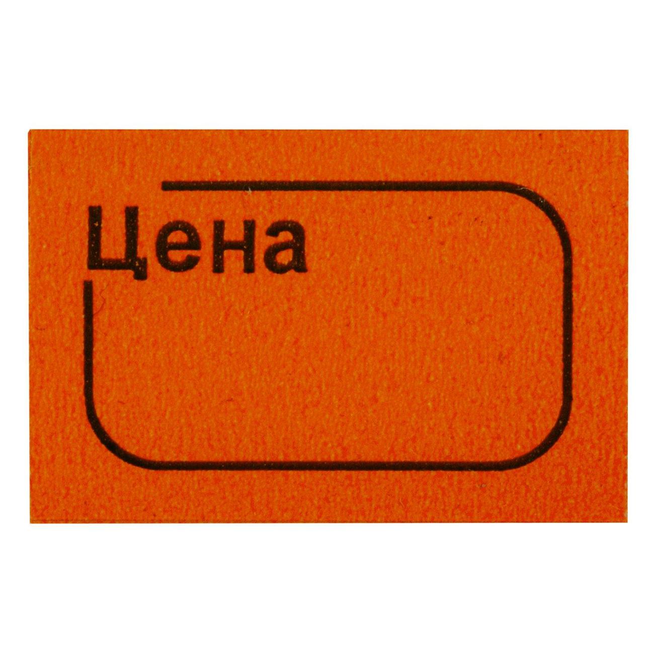 Ценник Brauberg 123589 30х20 мм