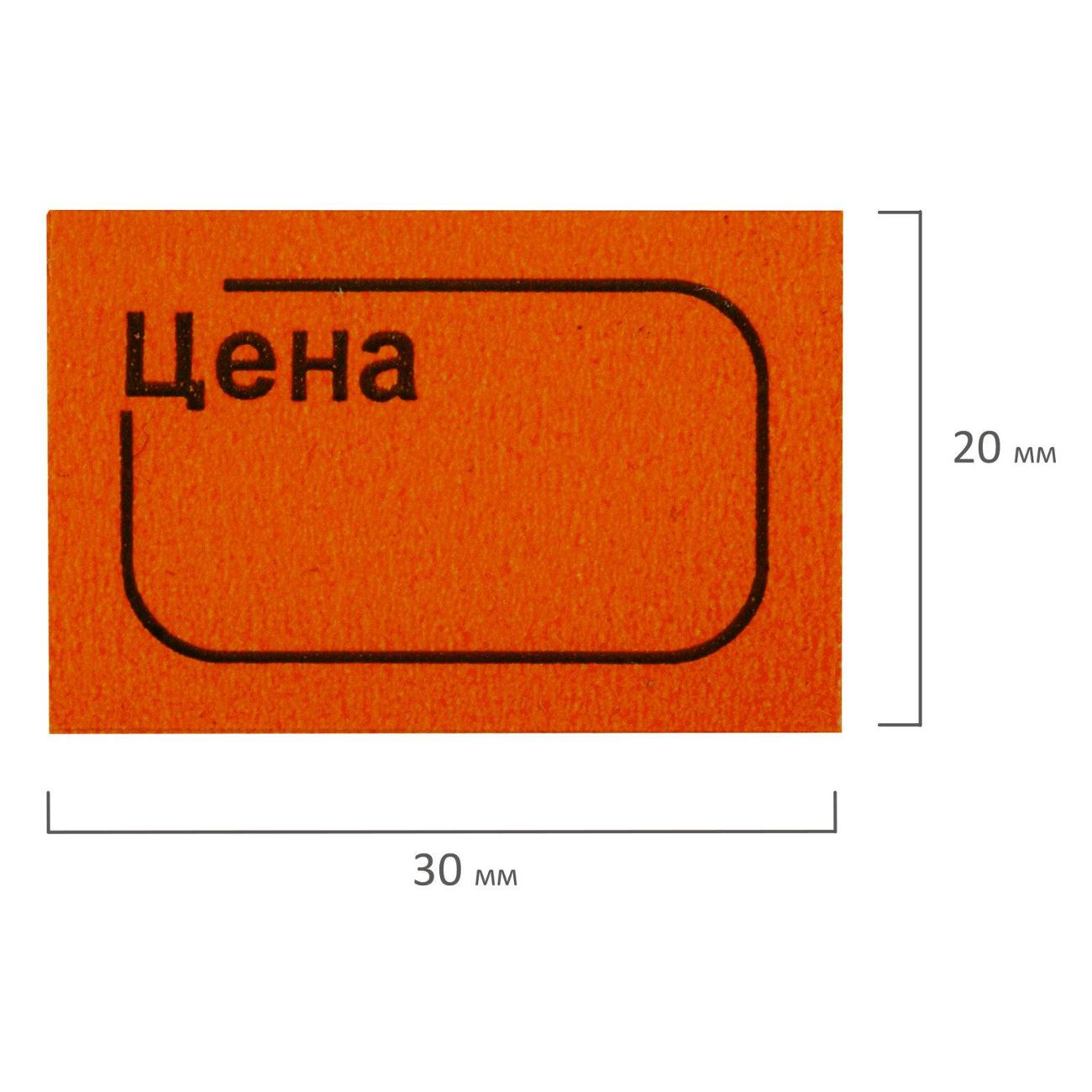 Ценник Brauberg 123589 30х20 мм