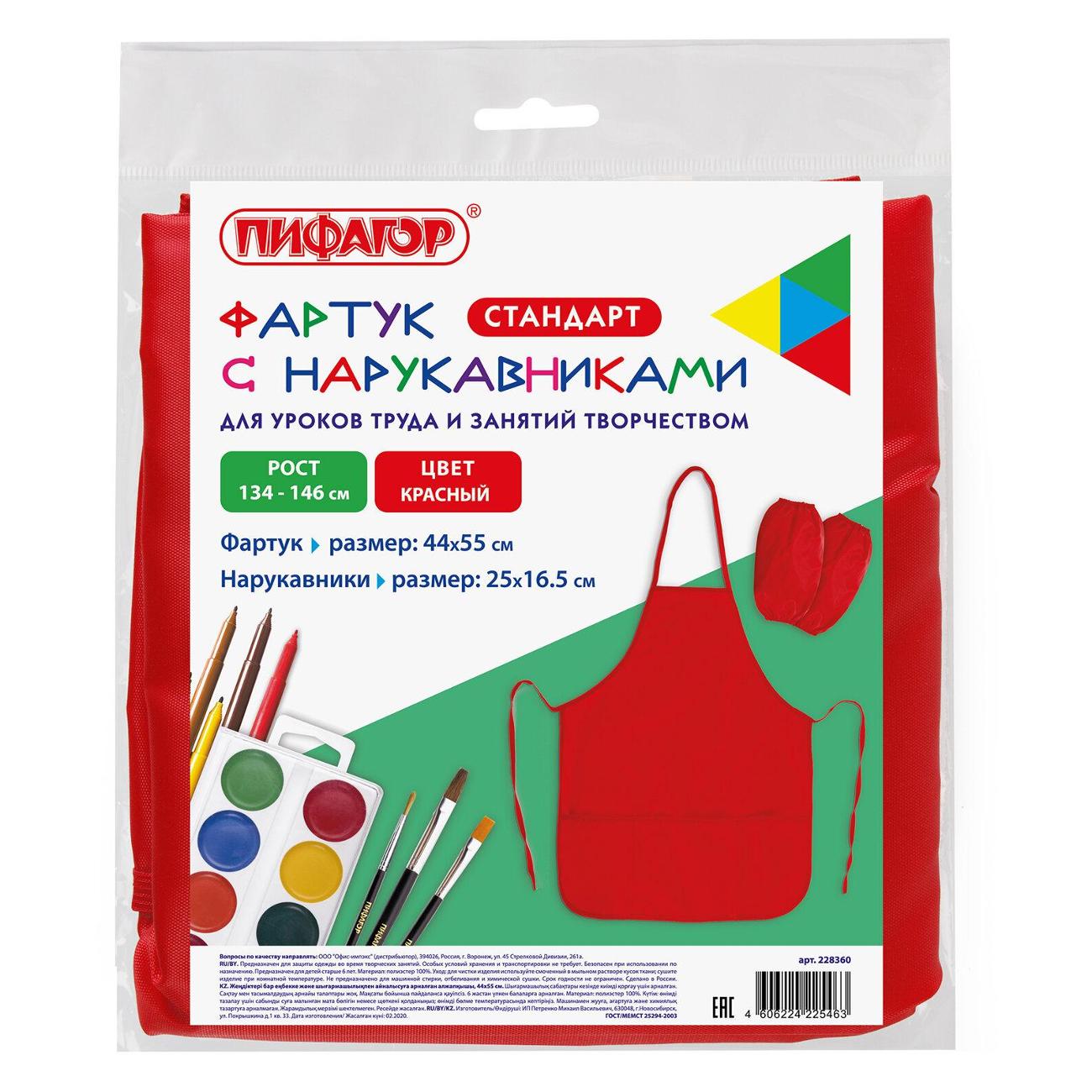 Фартук для труда Пифагор 228360