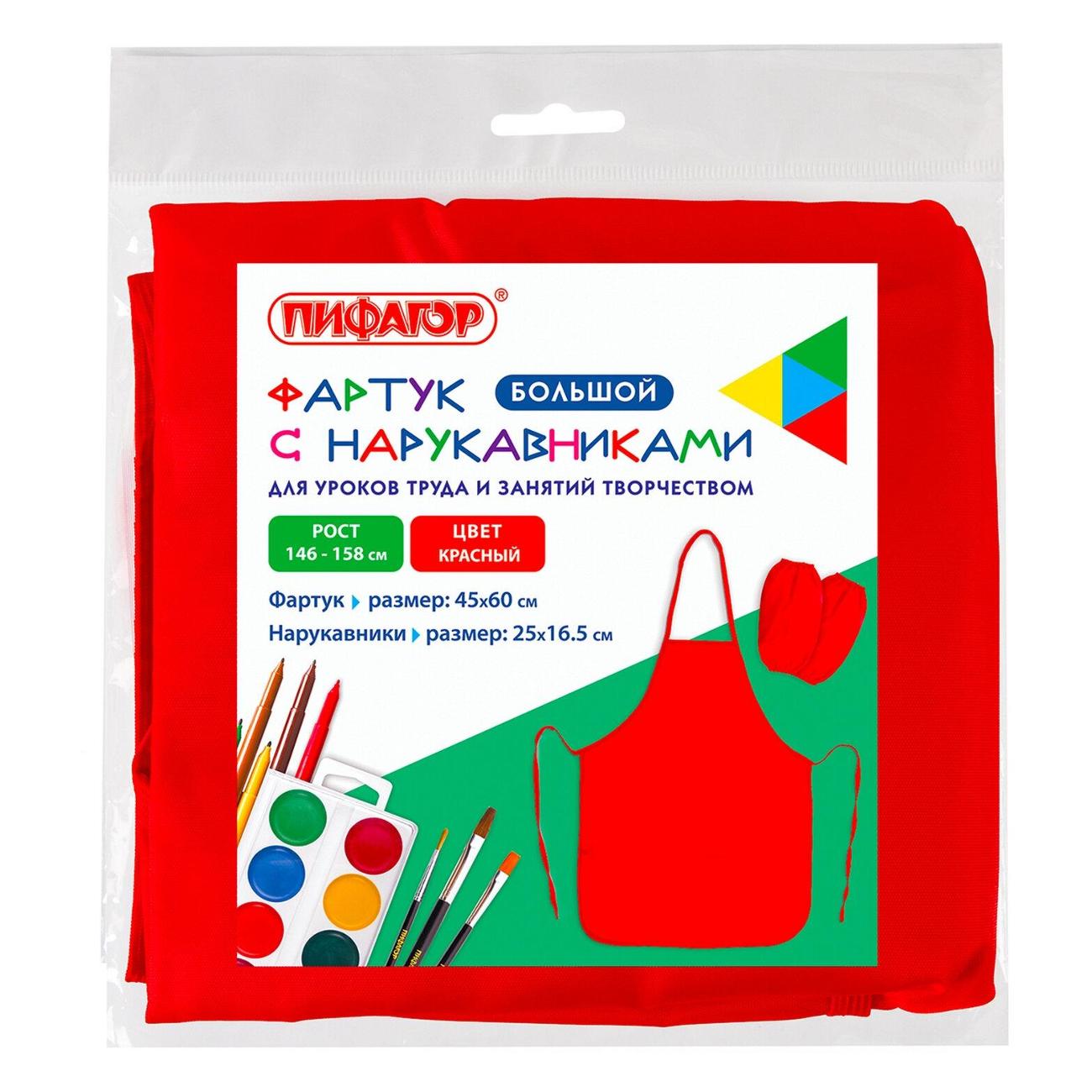 Фартук для труда Пифагор 228362